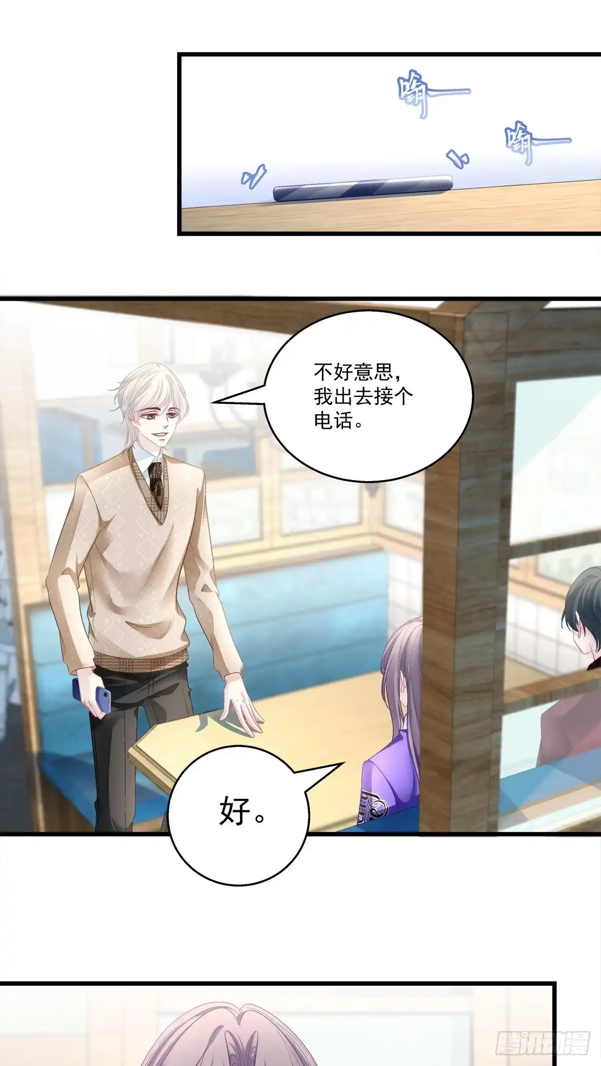 老公每天换人设 53 第28页