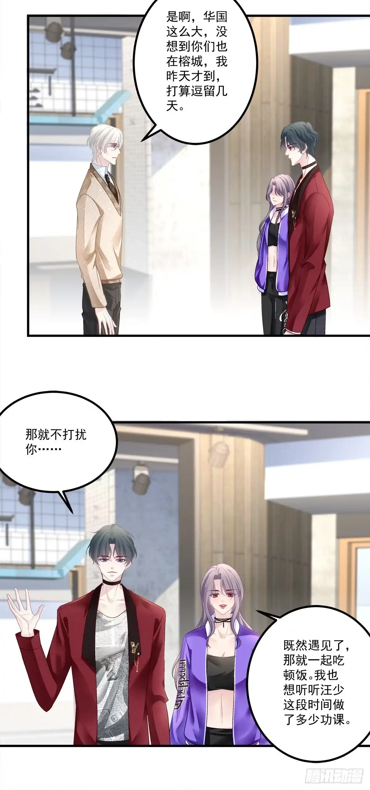 老公每天换人设 53 第24页