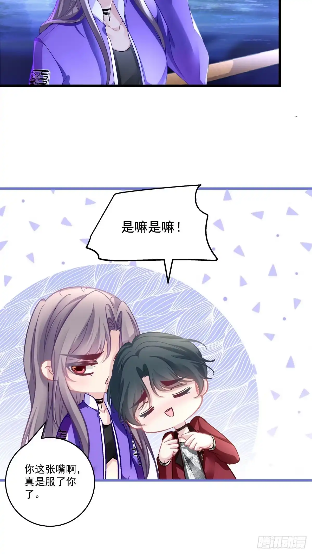老公每天换人设 53 第12页