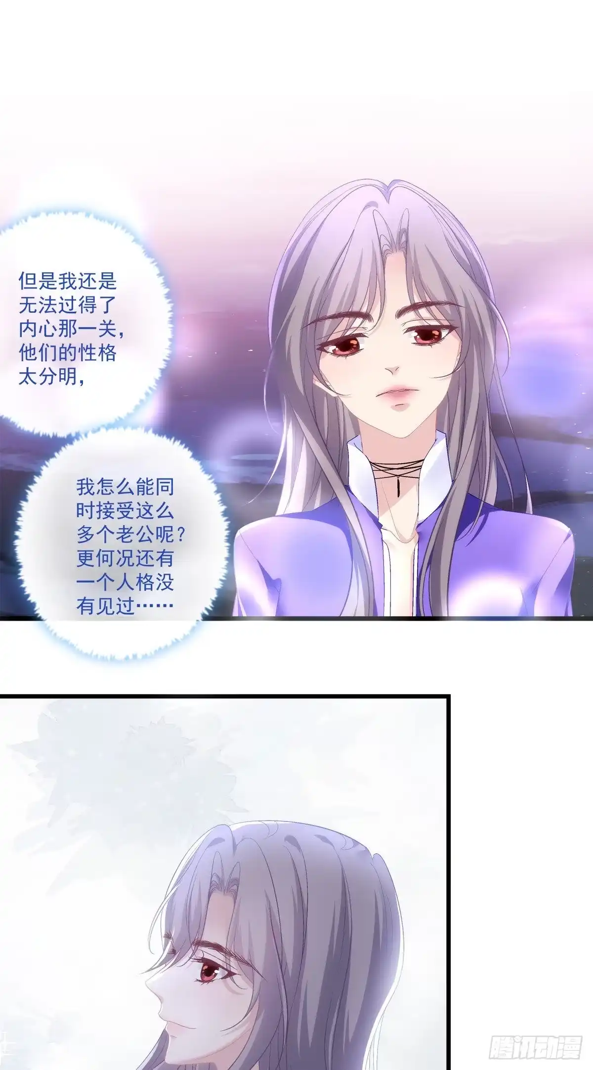 老公每天换人设 53 第16页