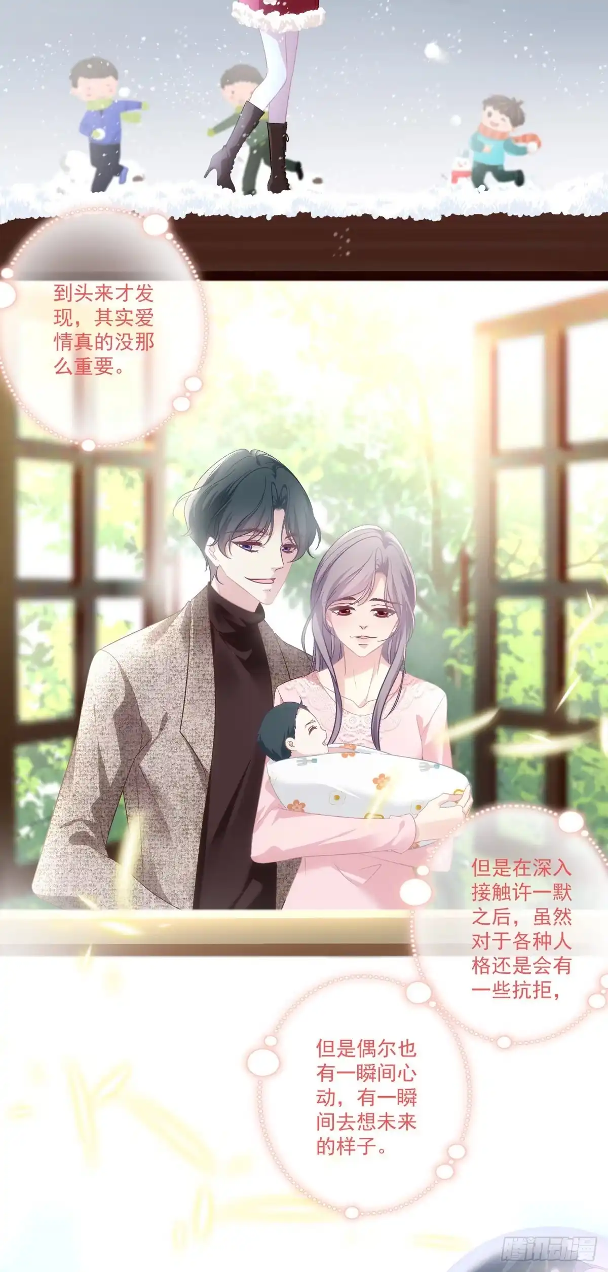 老公每天换人设 53 第5页