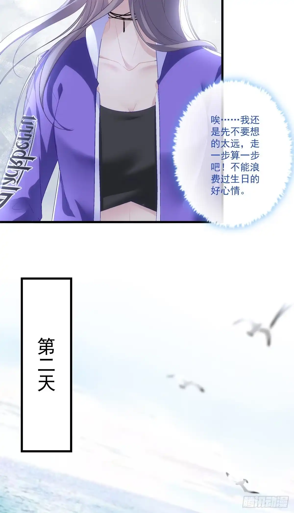 老公每天换人设 53 第17页