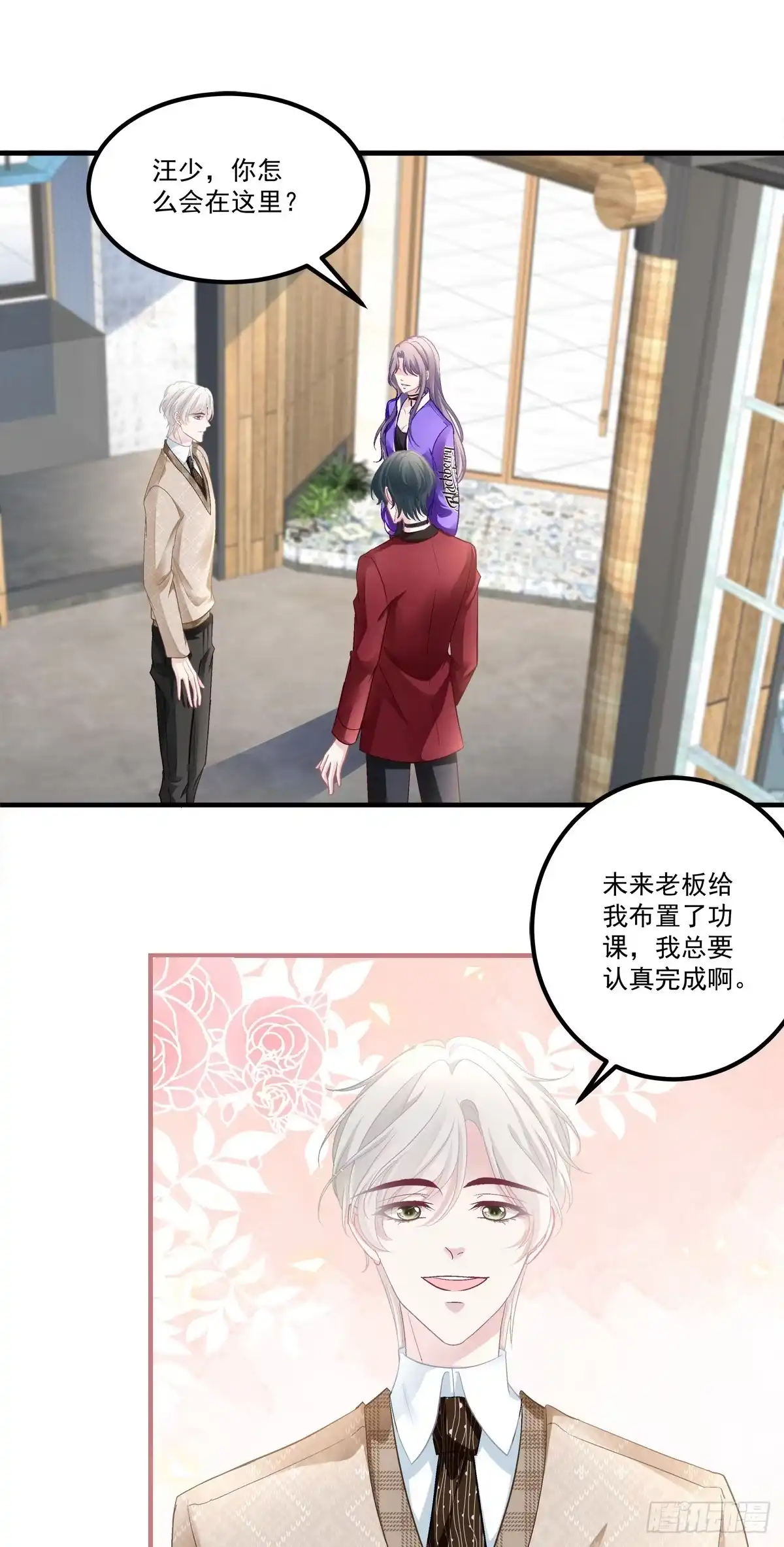 老公每天换人设 53 第22页