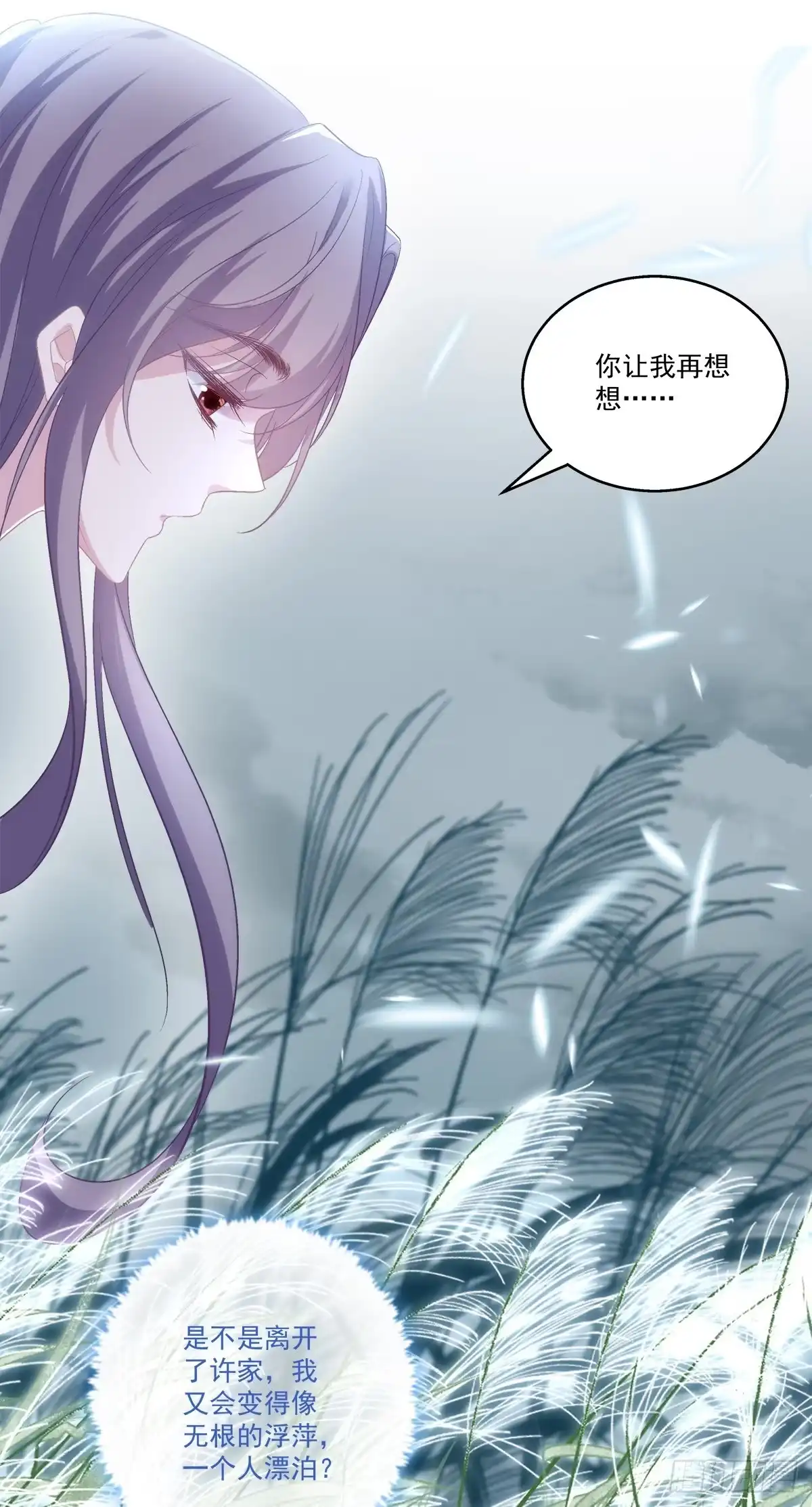 老公每天换人设 53 第13页