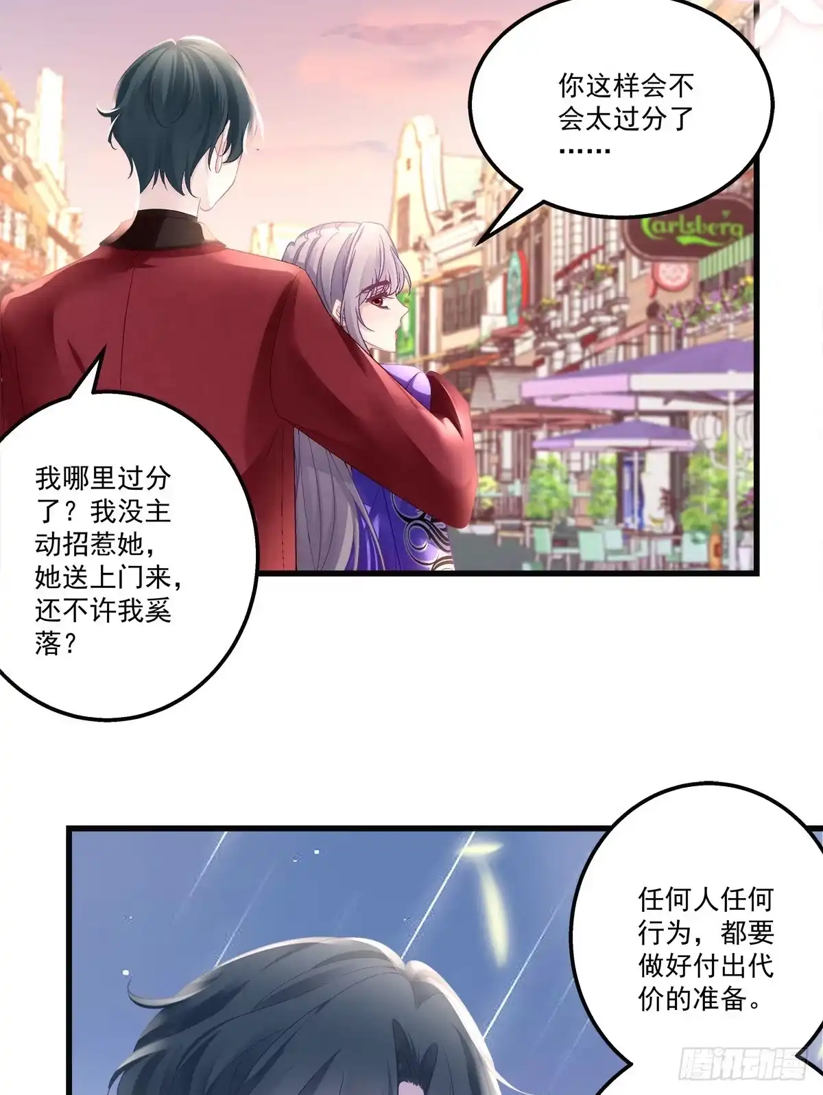 老公每天换人设 54 第19页