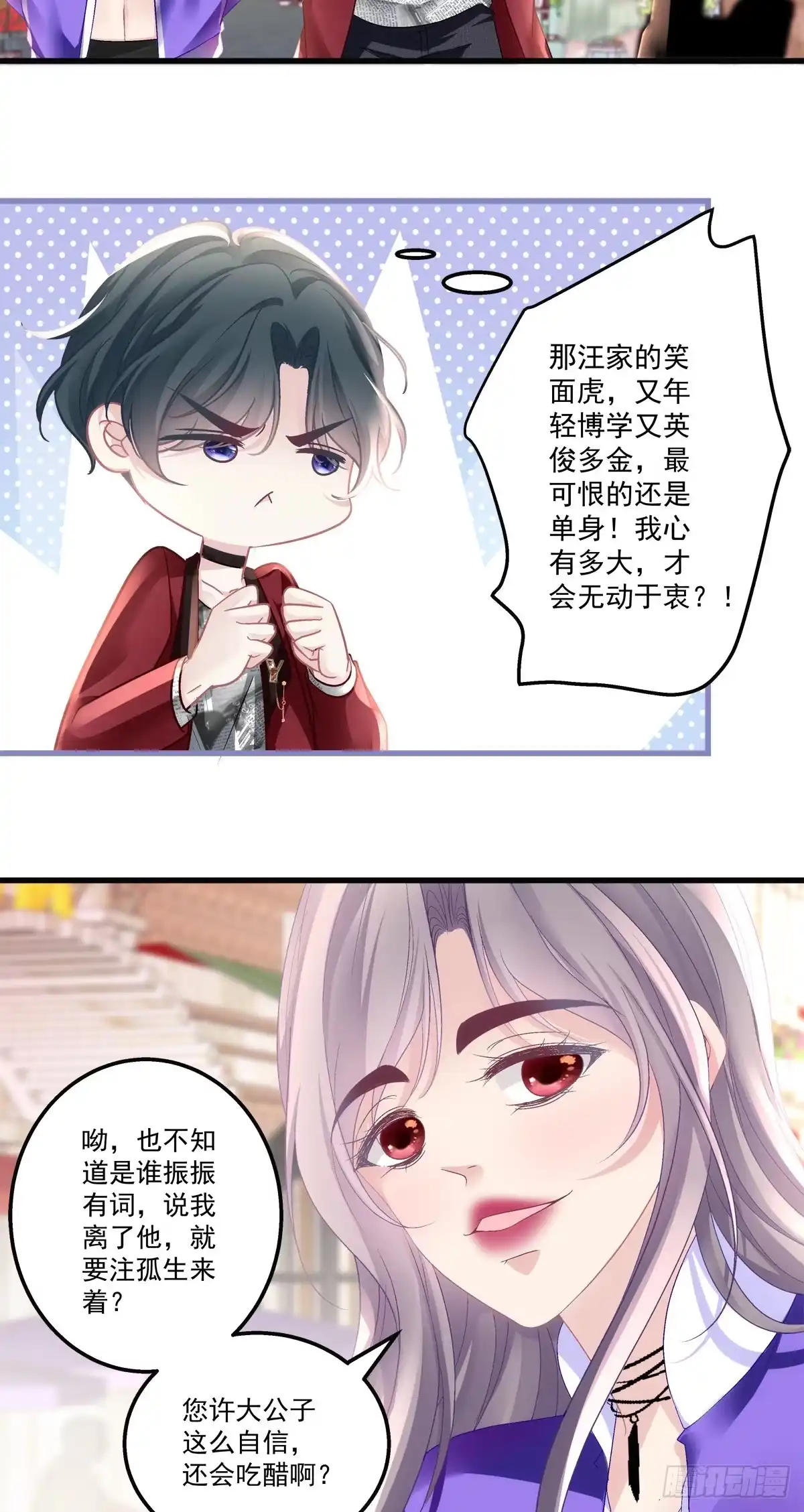 老公每天换人设 54 第12页
