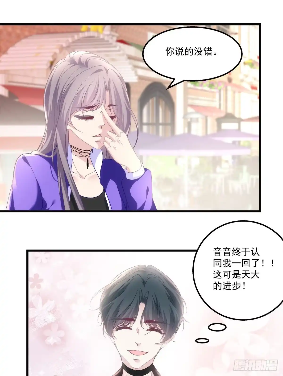 老公每天换人设 54 第24页
