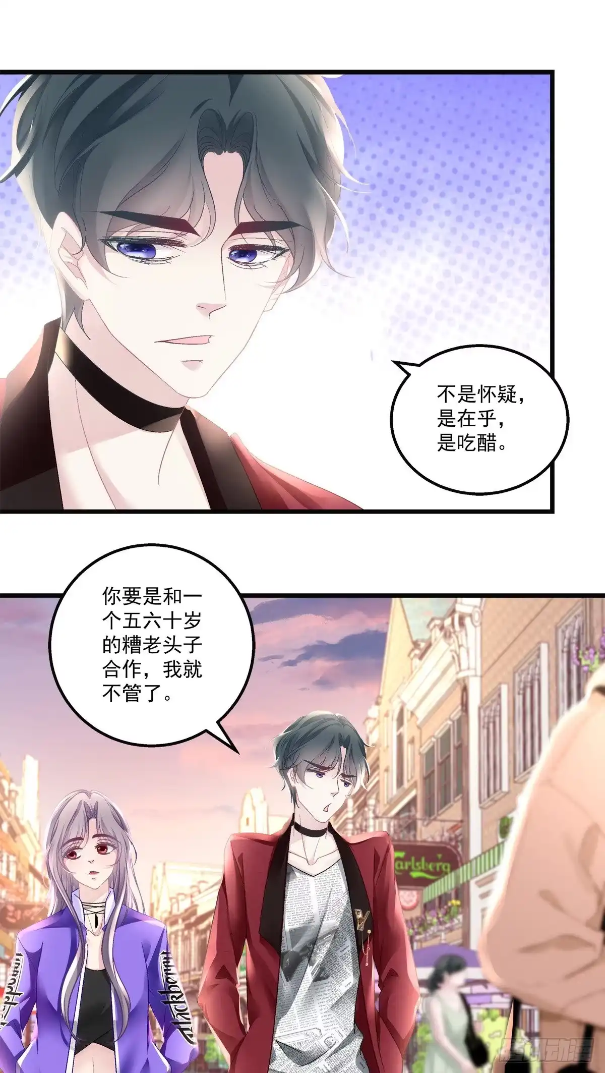 老公每天换人设 54 第11页