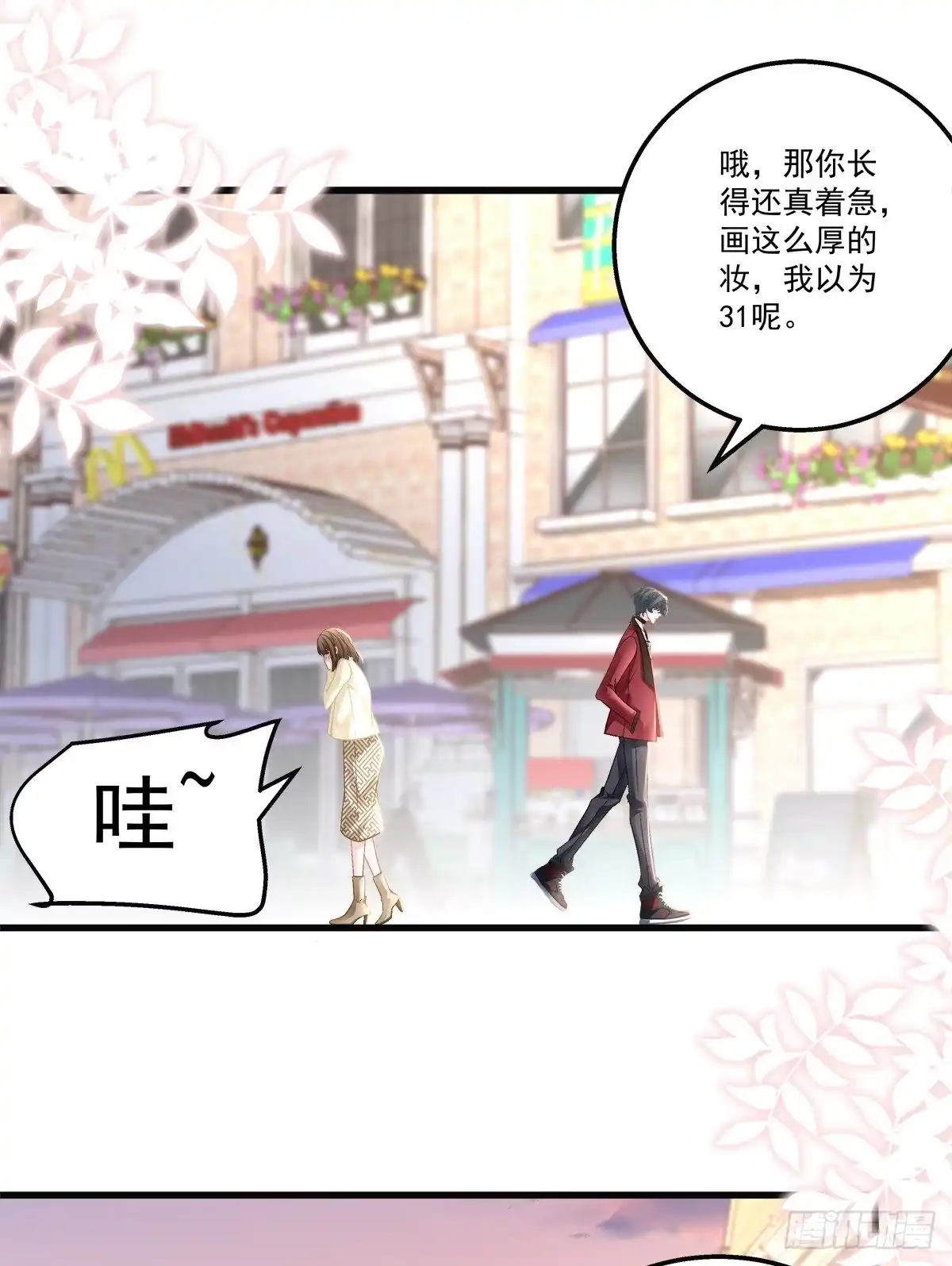 老公每天换人设 54 第18页
