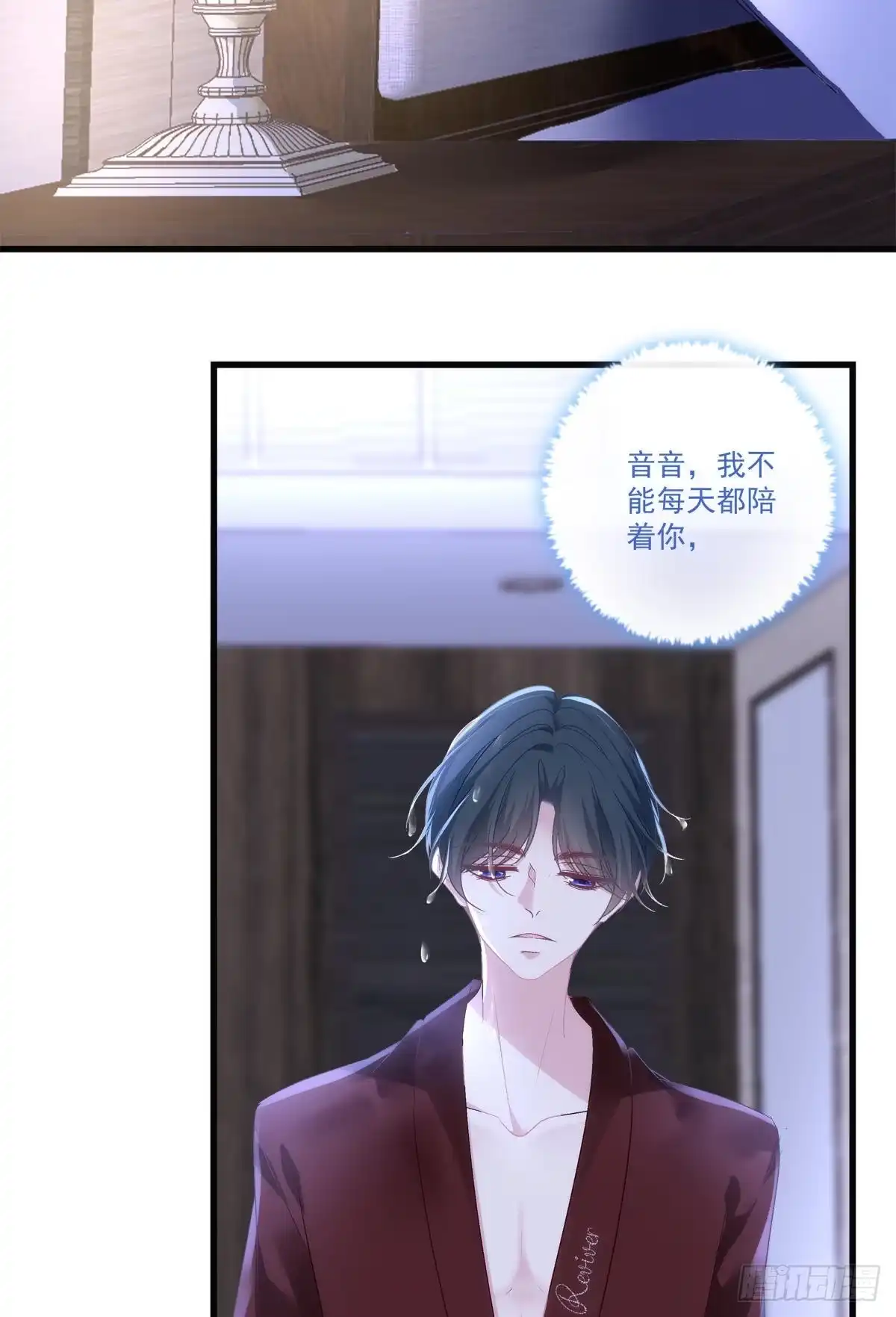 老公每天换人设 54 第32页