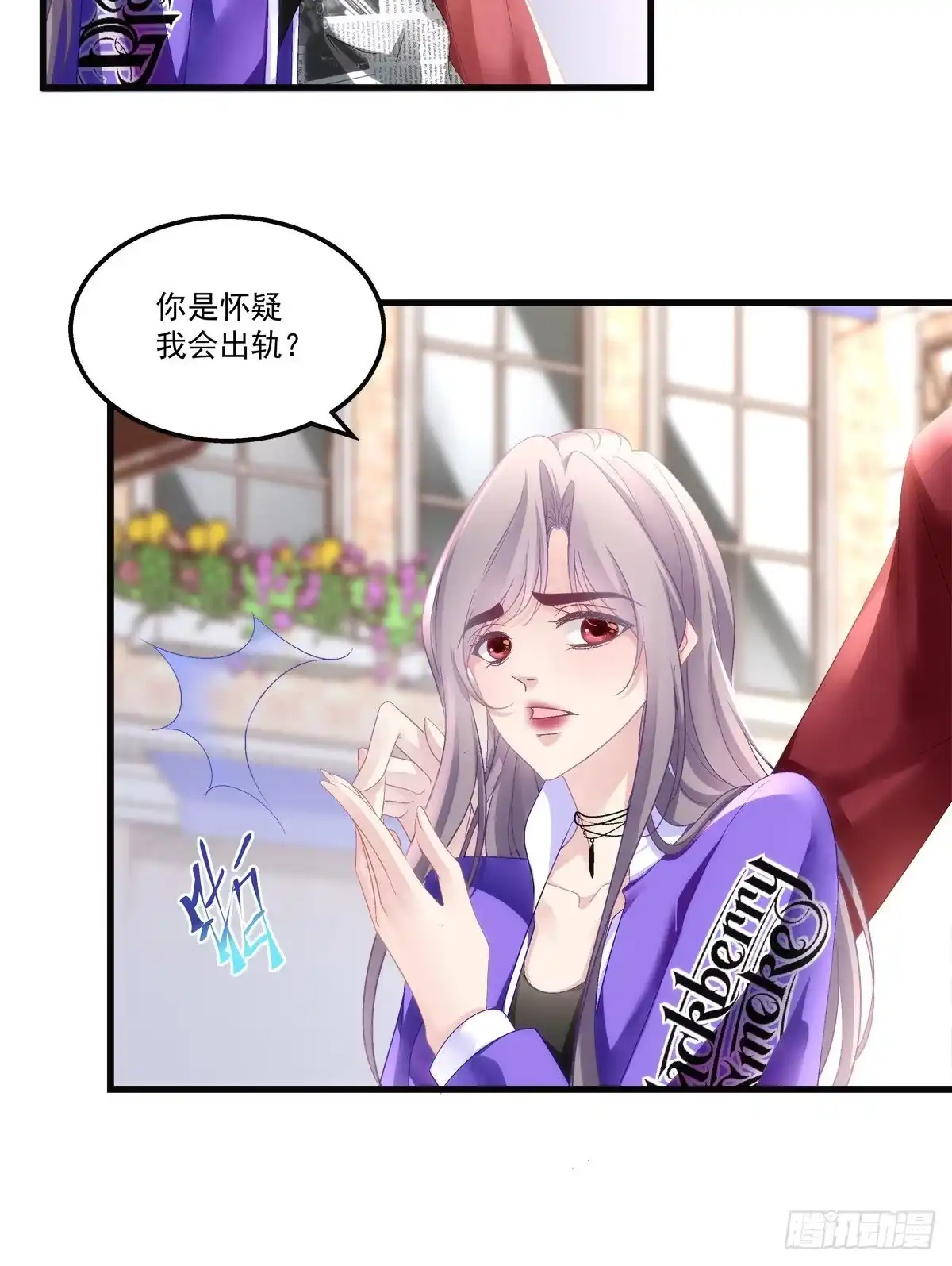 老公每天换人设 54 第10页