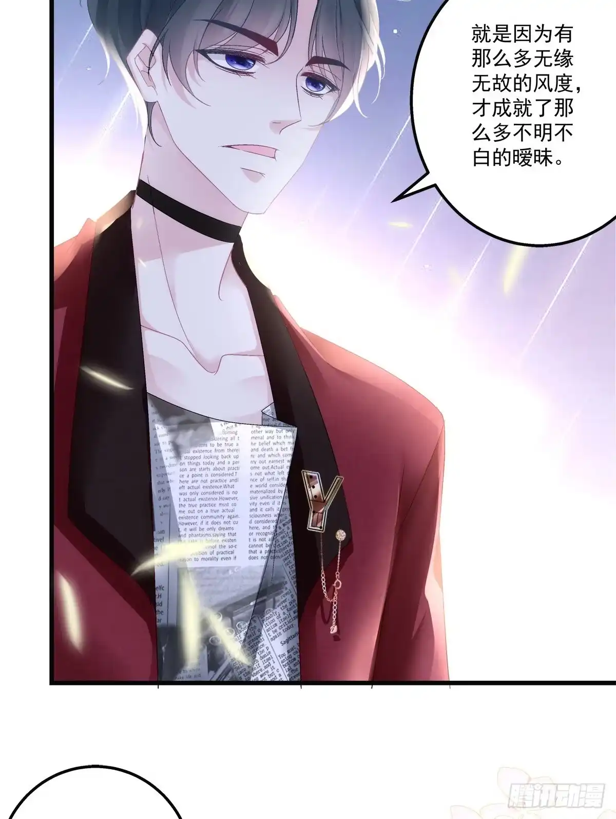 老公每天换人设 54 第20页