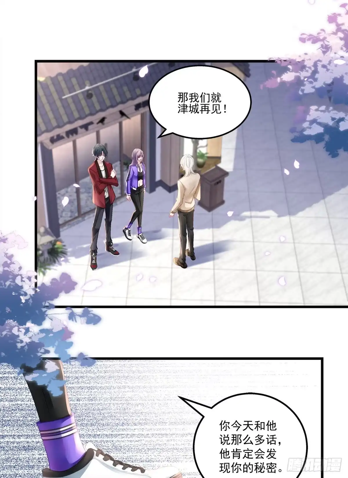 老公每天换人设 54 第7页