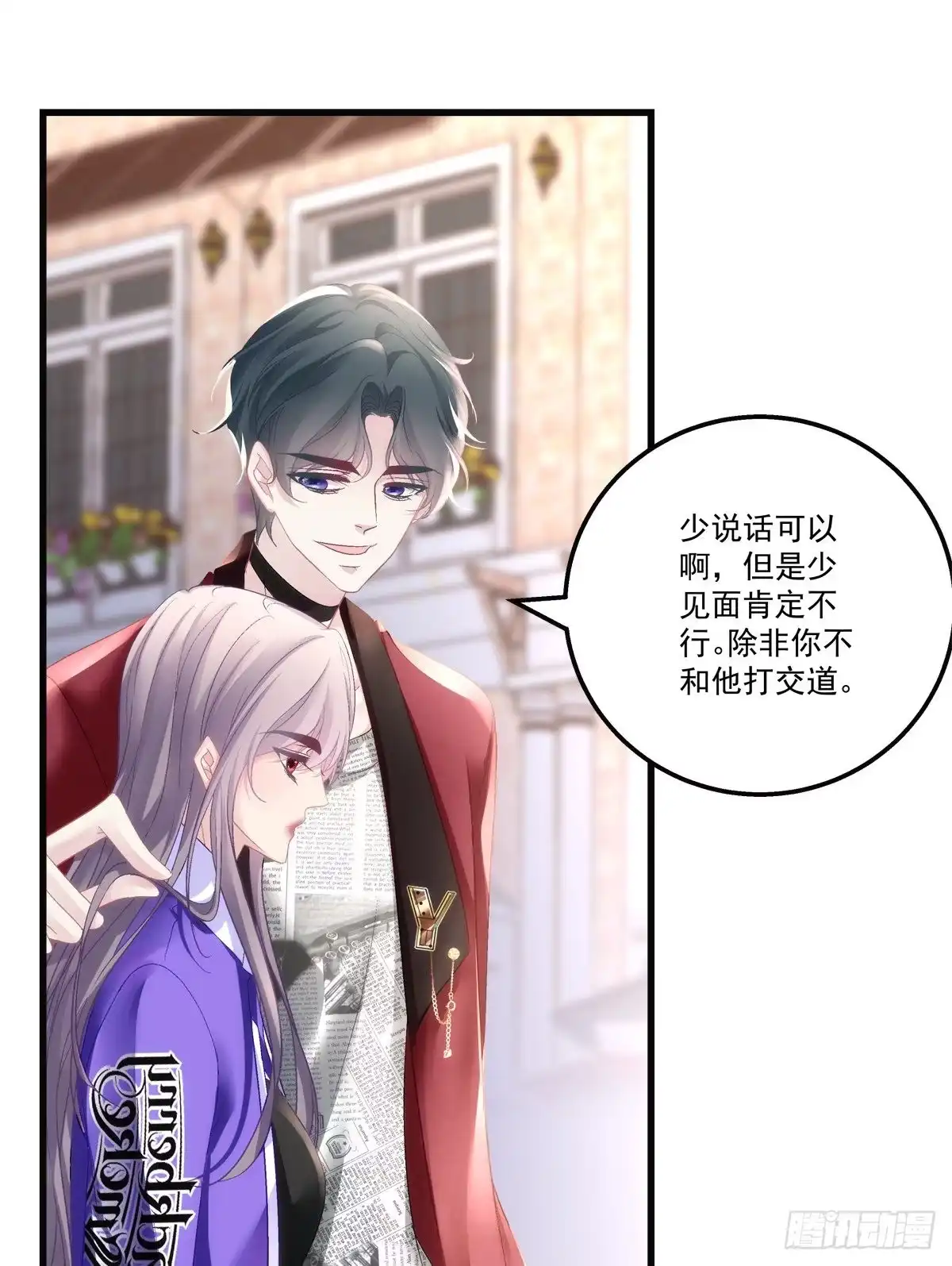 老公每天换人设 54 第9页
