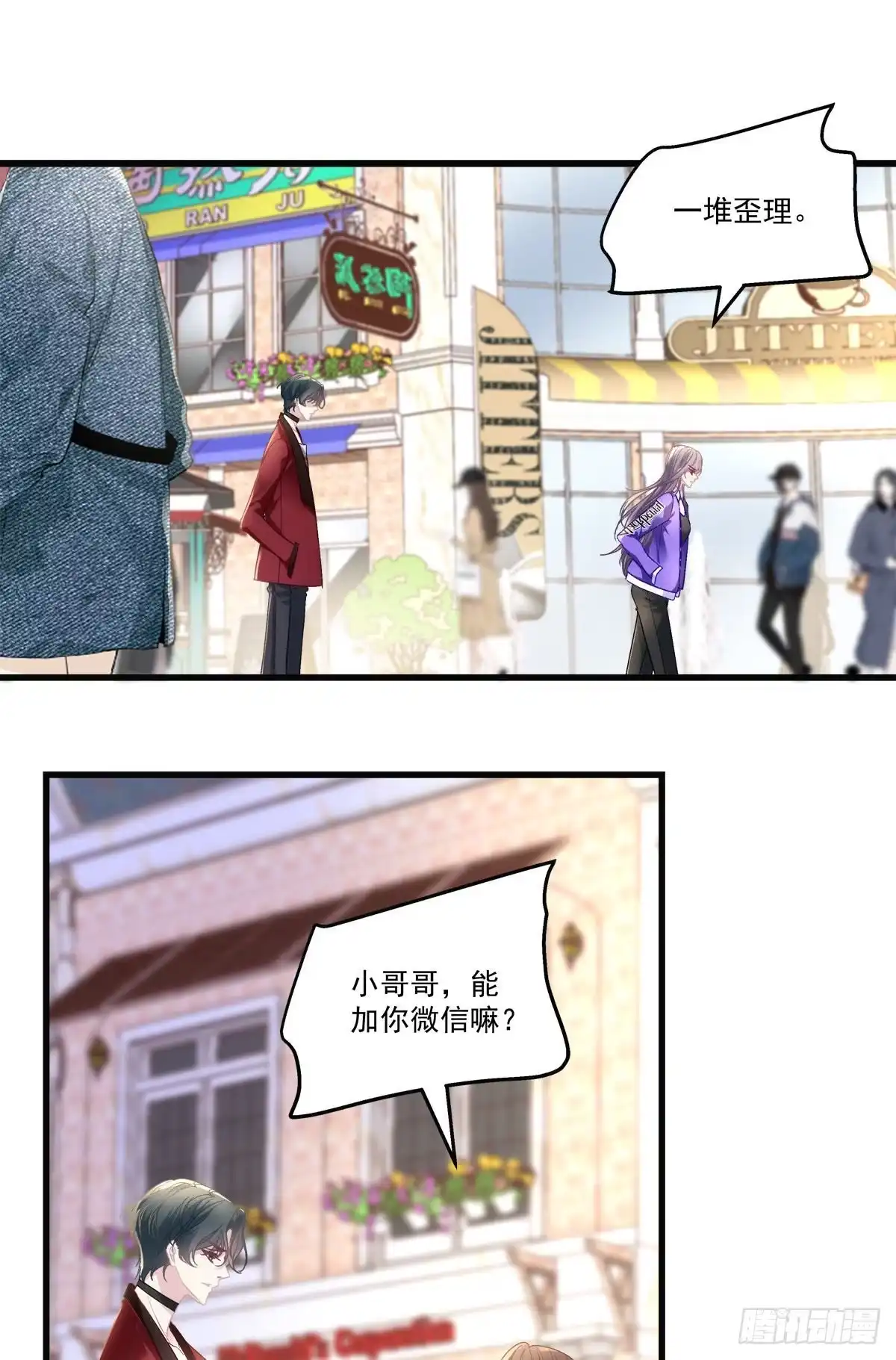 老公每天换人设 54 第14页