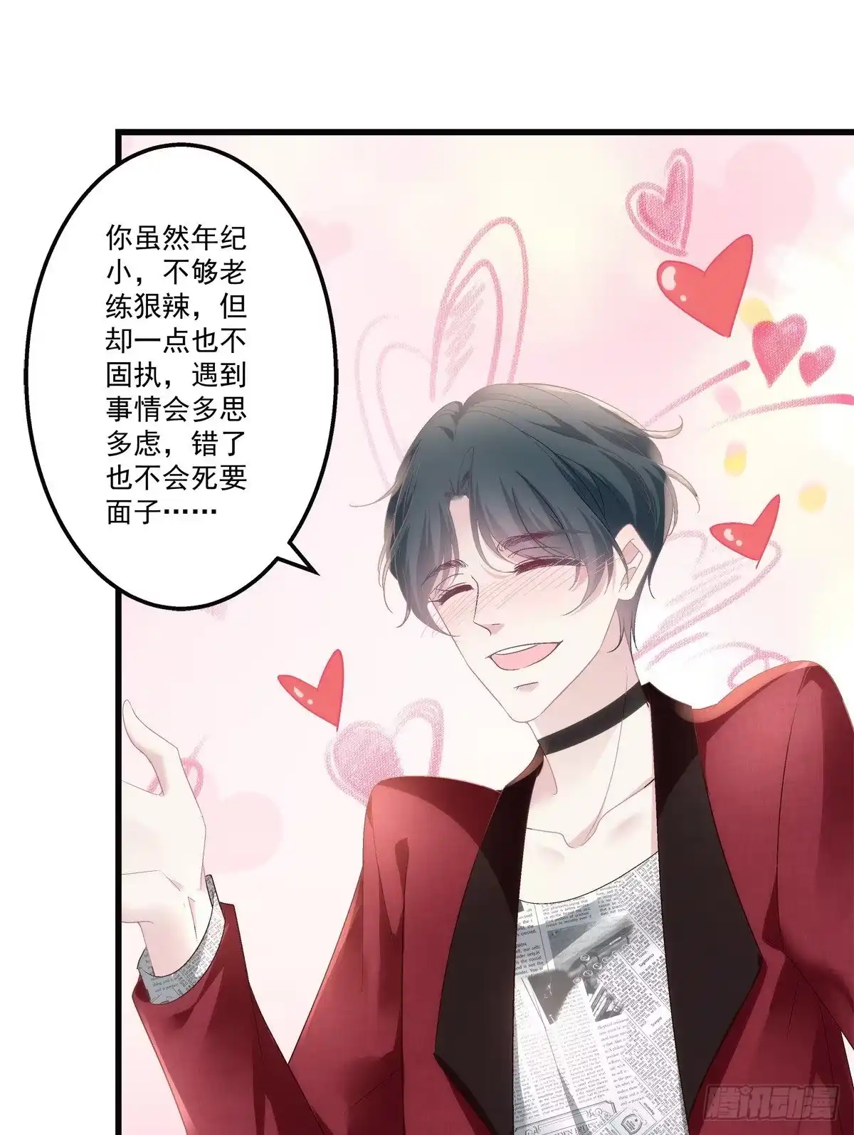 老公每天换人设 54 第26页