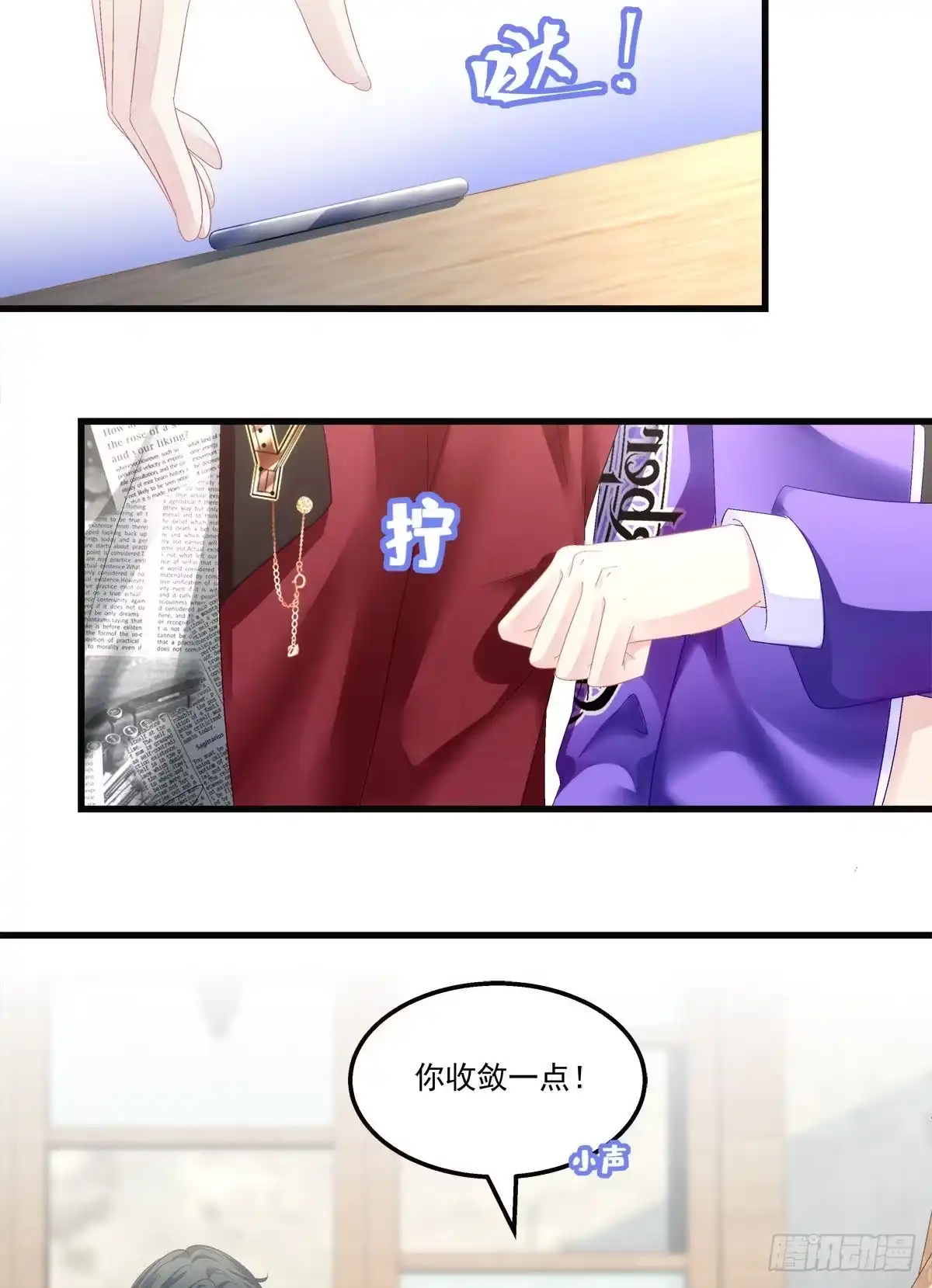 老公每天换人设 54 第4页