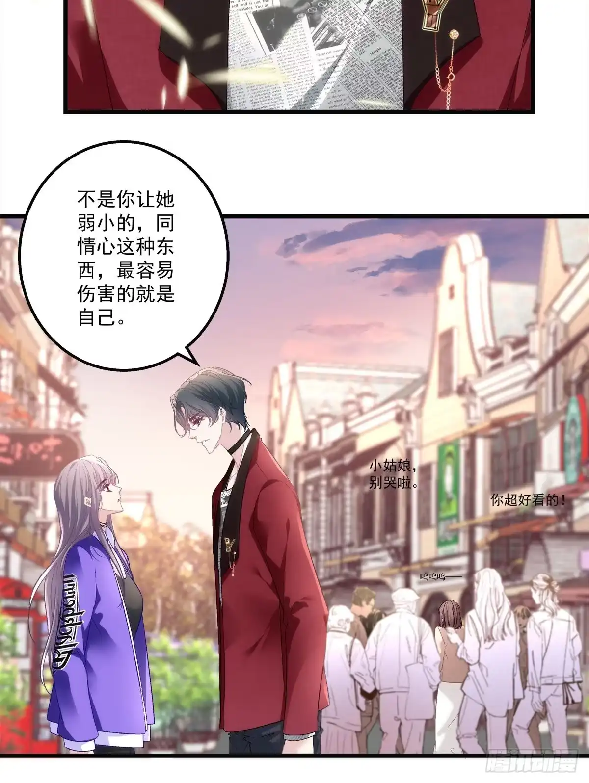 老公每天换人设 54 第23页