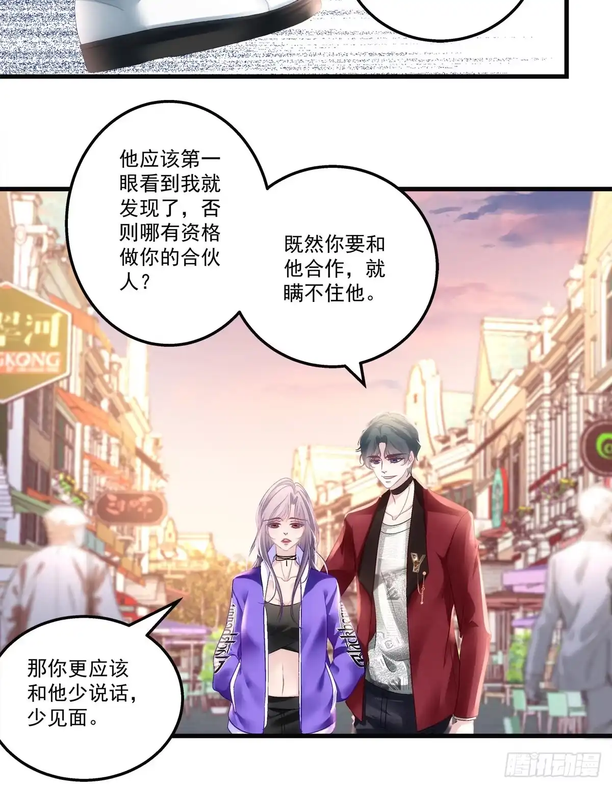 老公每天换人设 54 第8页