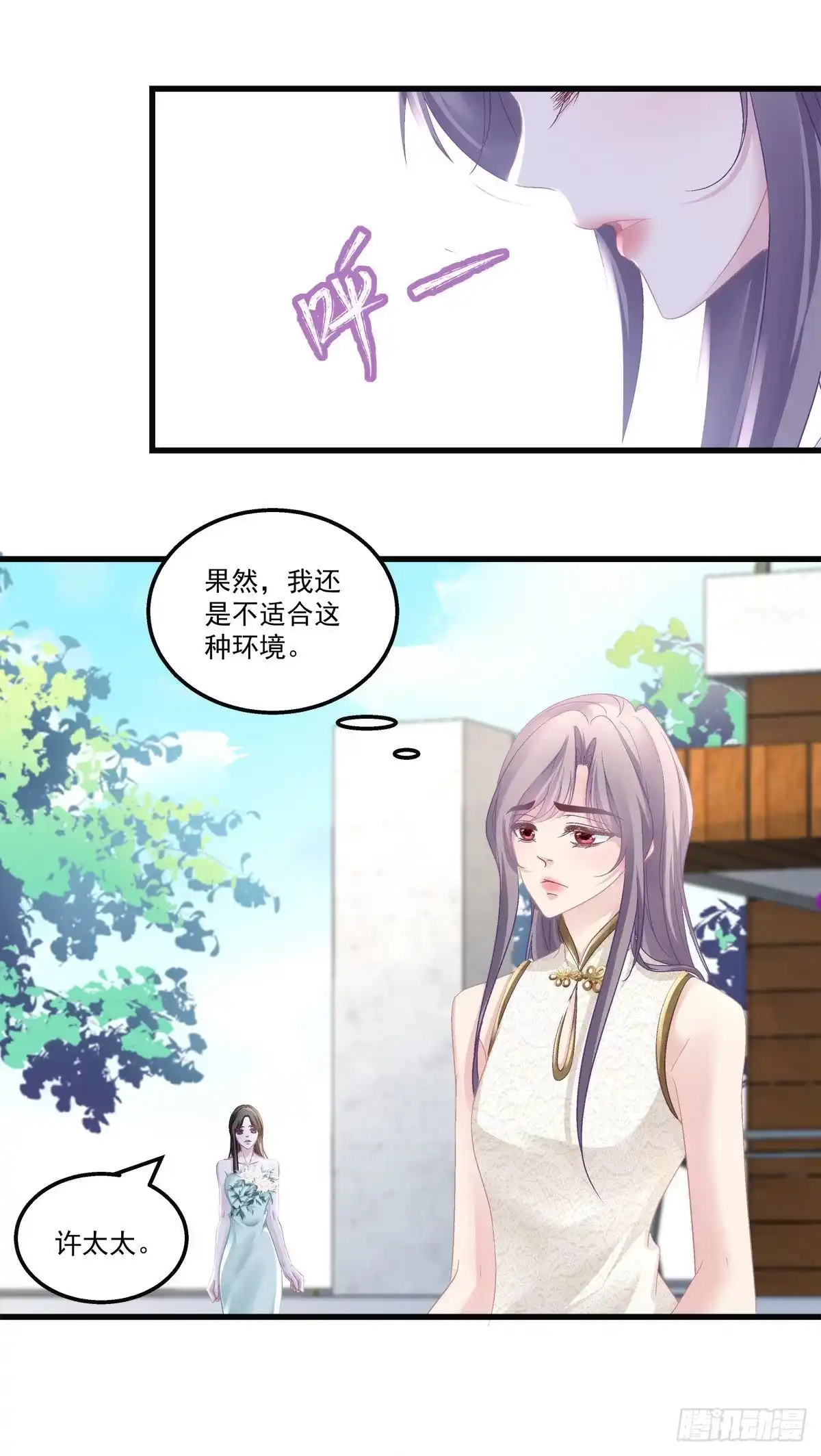 老公每天换人设 55 第15页