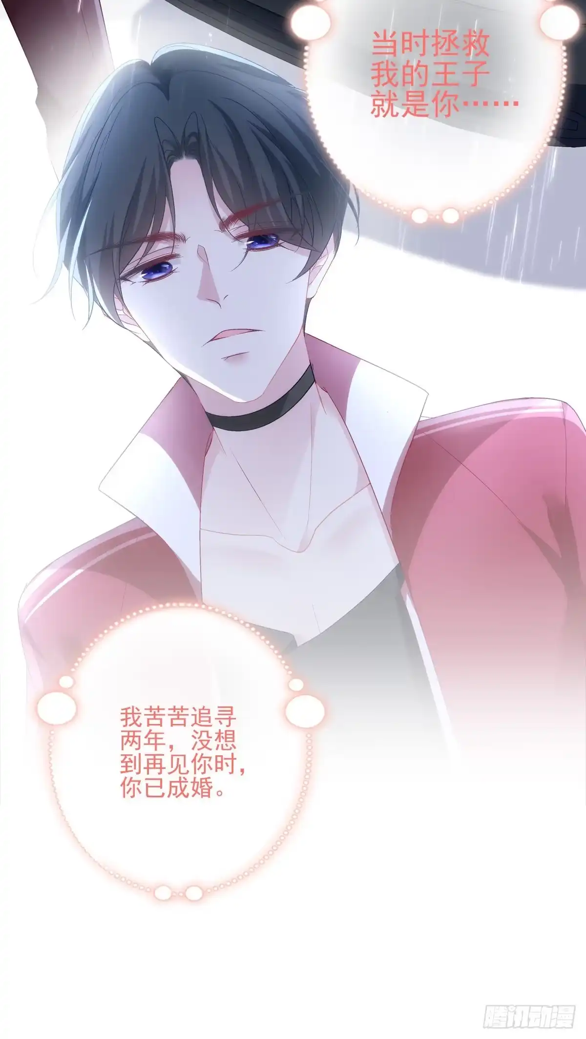 老公每天换人设 55 第23页