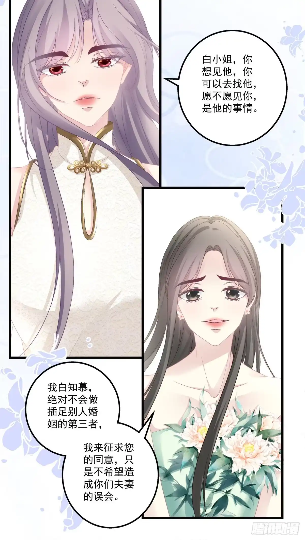 老公每天换人设 55 第17页