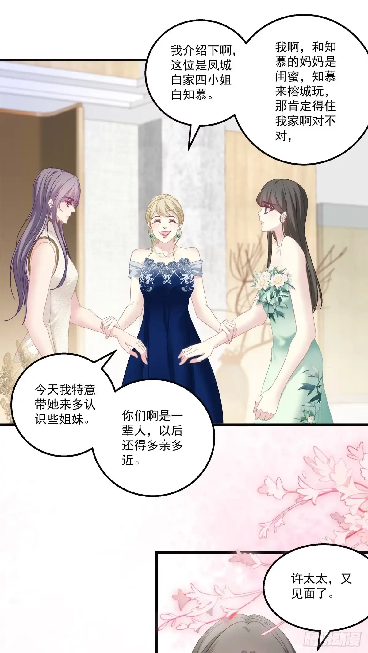 老公每天换人设 55 第12页