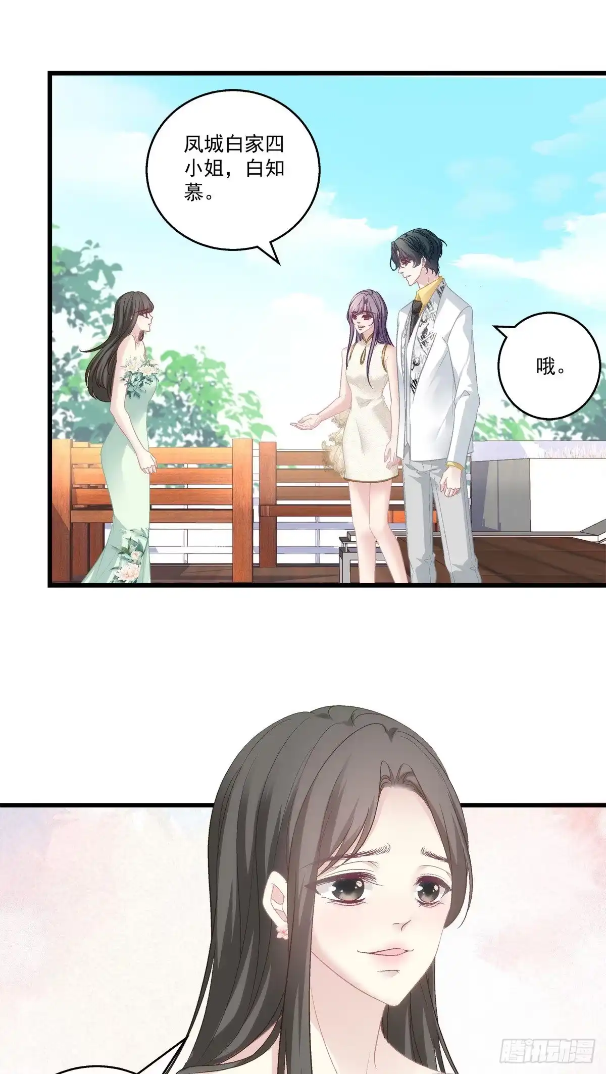 老公每天换人设 55 第21页