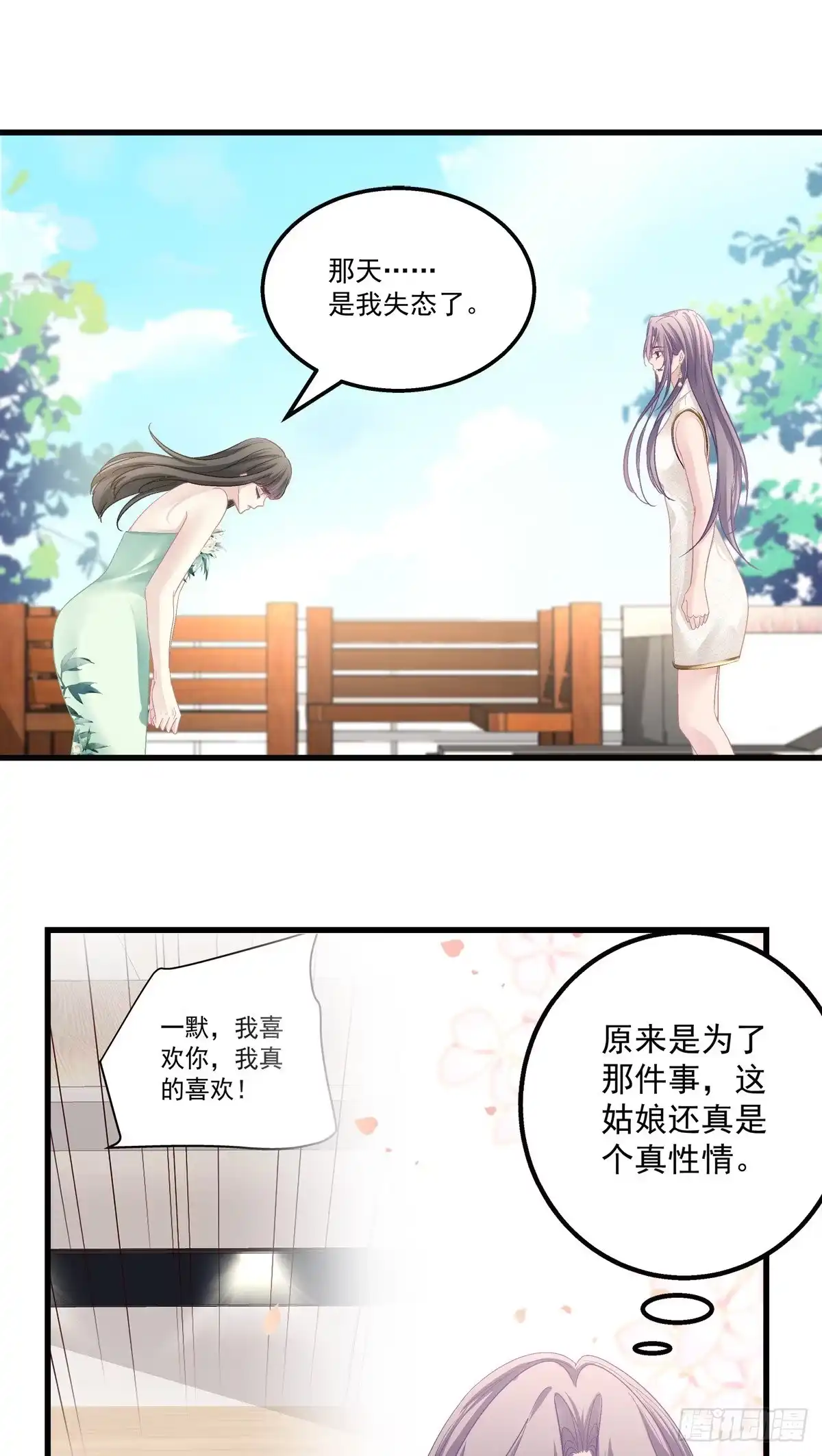 老公每天换人设 55 第18页