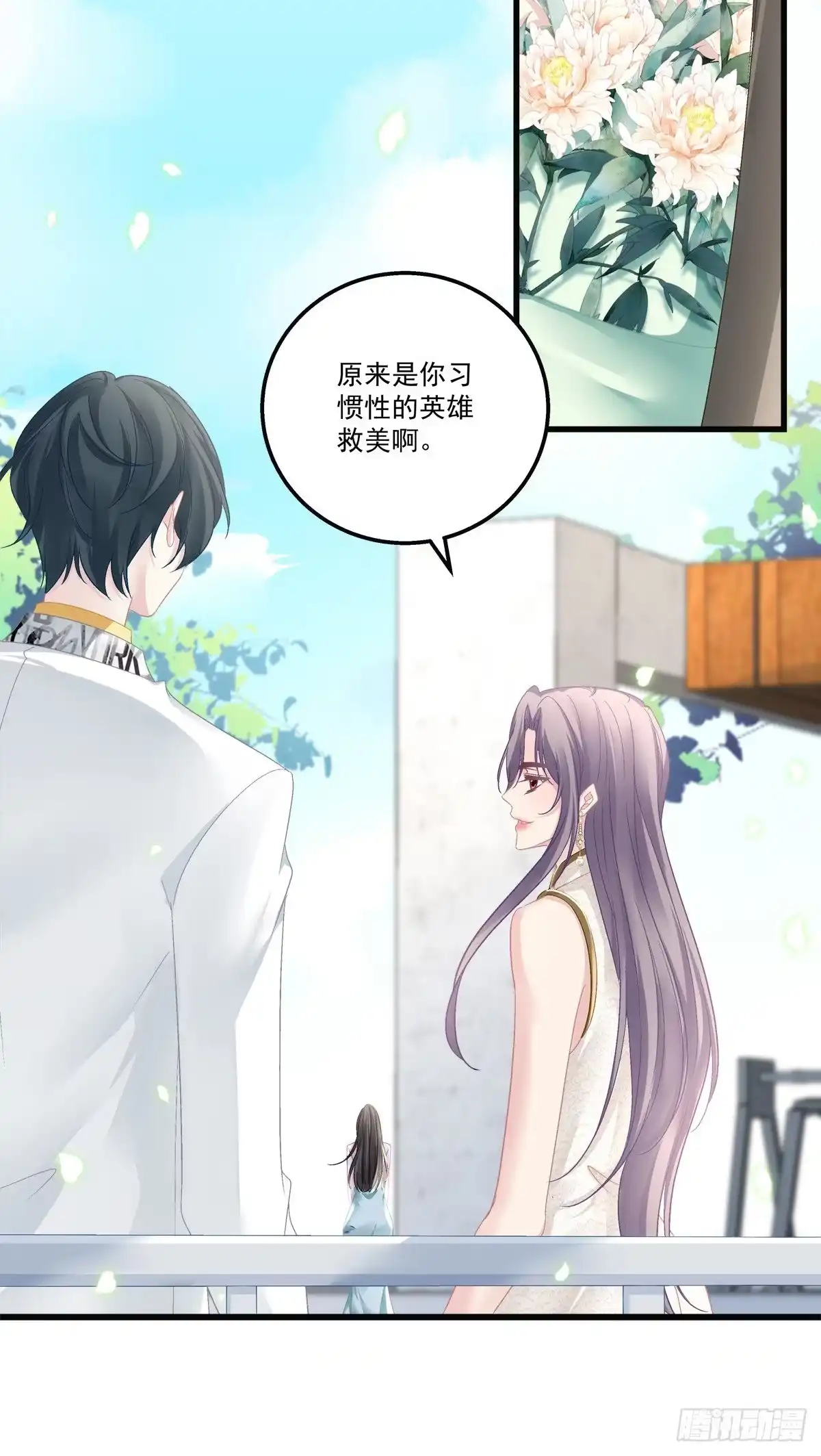 老公每天换人设 55 第26页