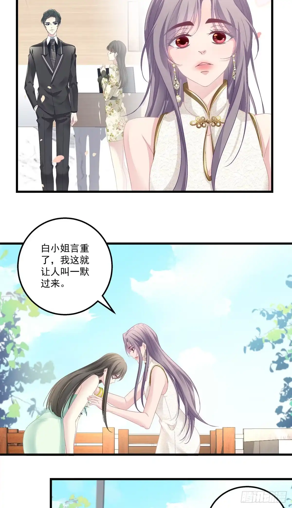 老公每天换人设 55 第19页