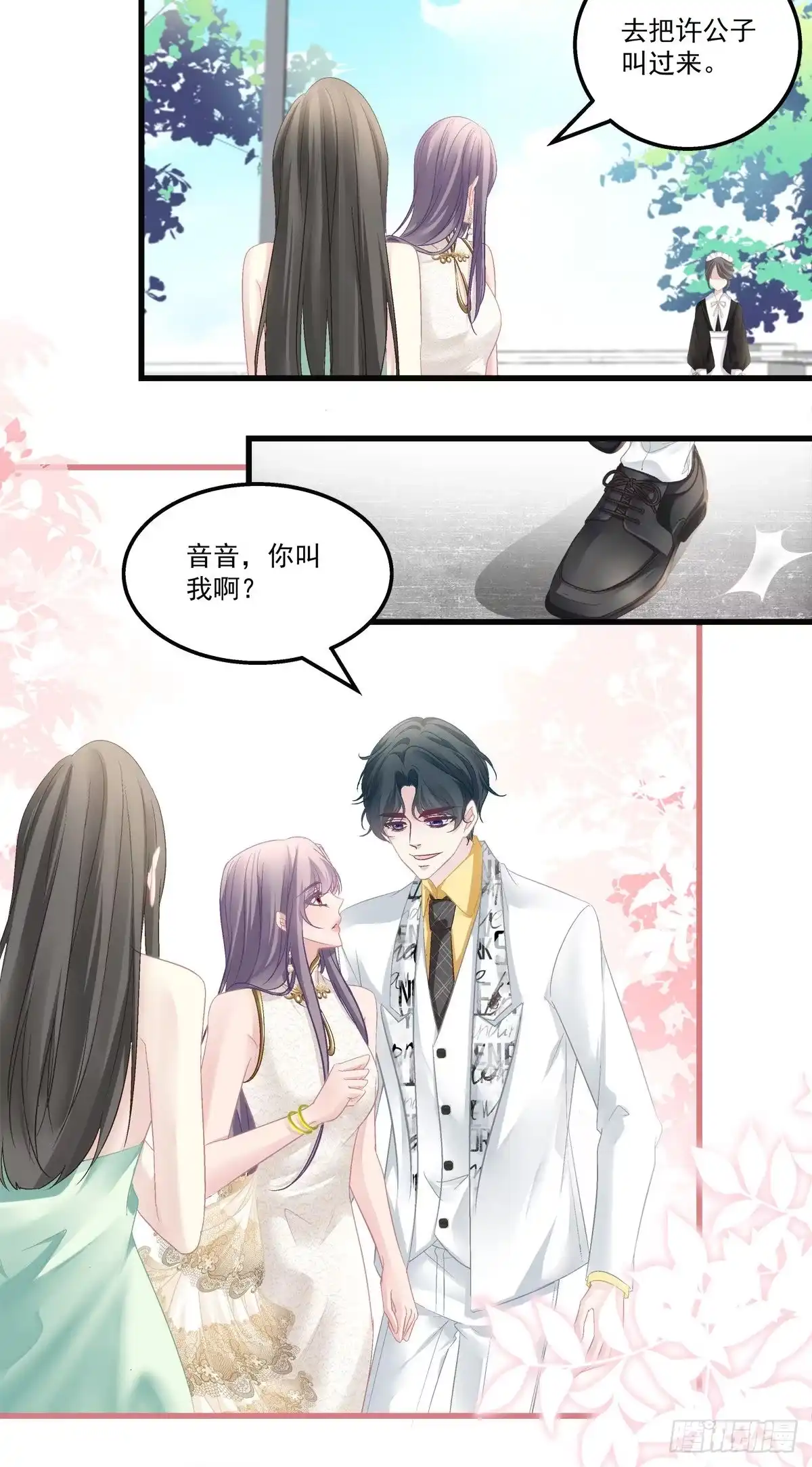 老公每天换人设 55 第20页