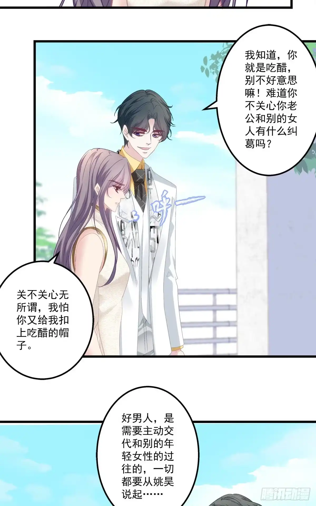 老公每天换人设 55 第28页