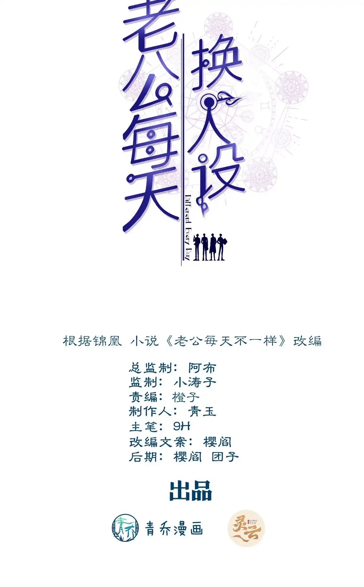 老公每天换人设 55 第2页