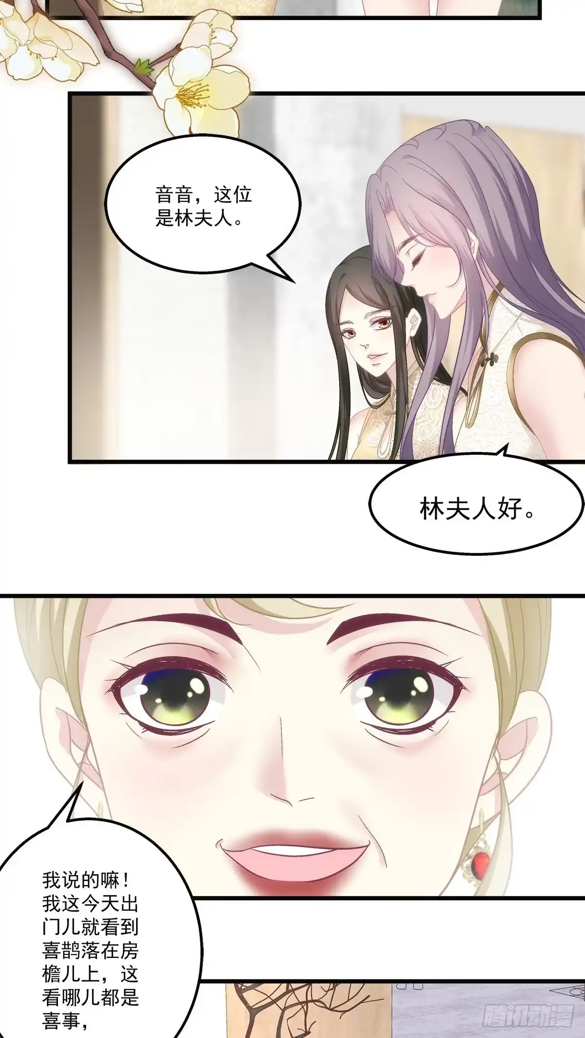 老公每天换人设 55 第10页