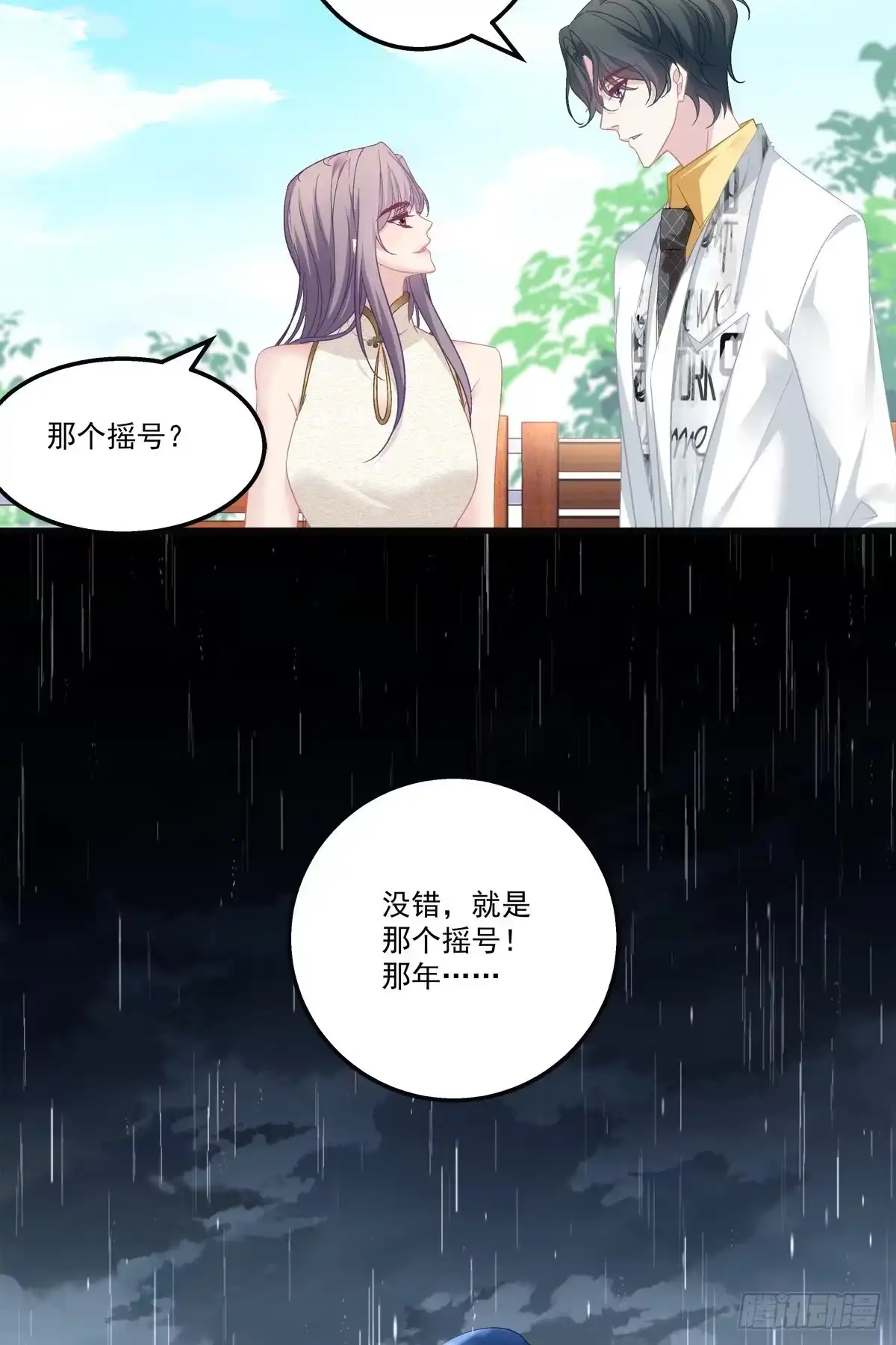 老公每天换人设 55 第29页