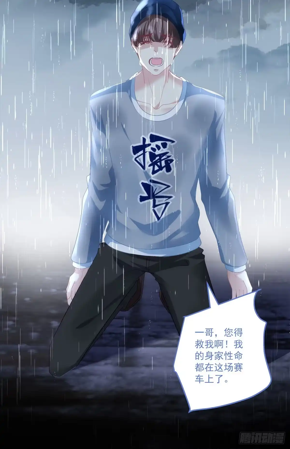 老公每天换人设 55 第30页