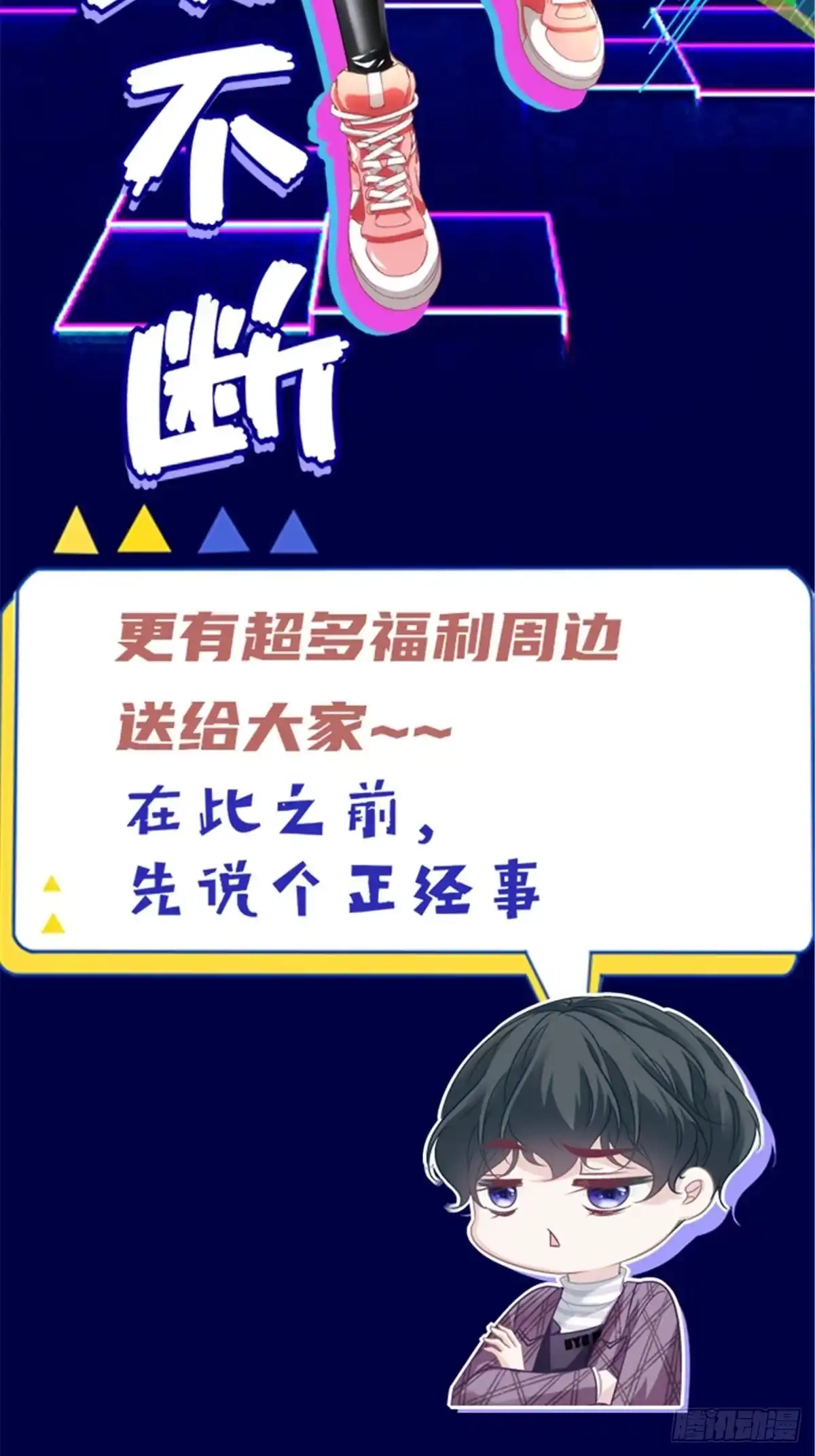 老公每天换人设 公告！ 第2页