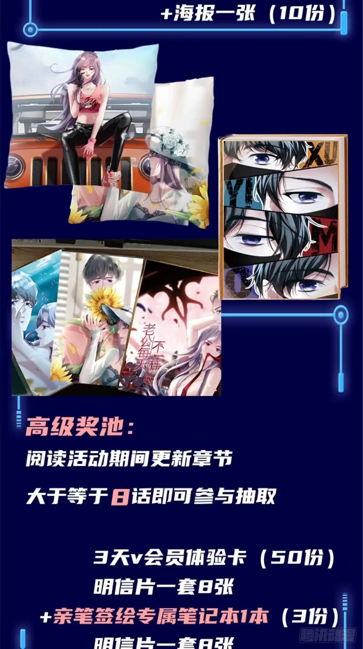 老公每天换人设 公告！ 第8页