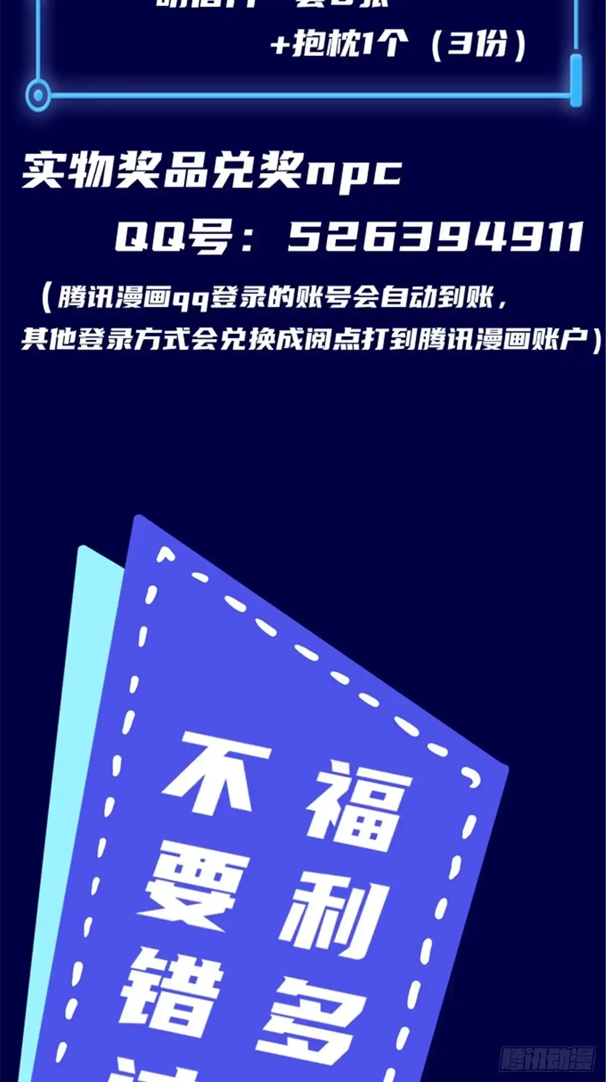老公每天换人设 公告！ 第9页