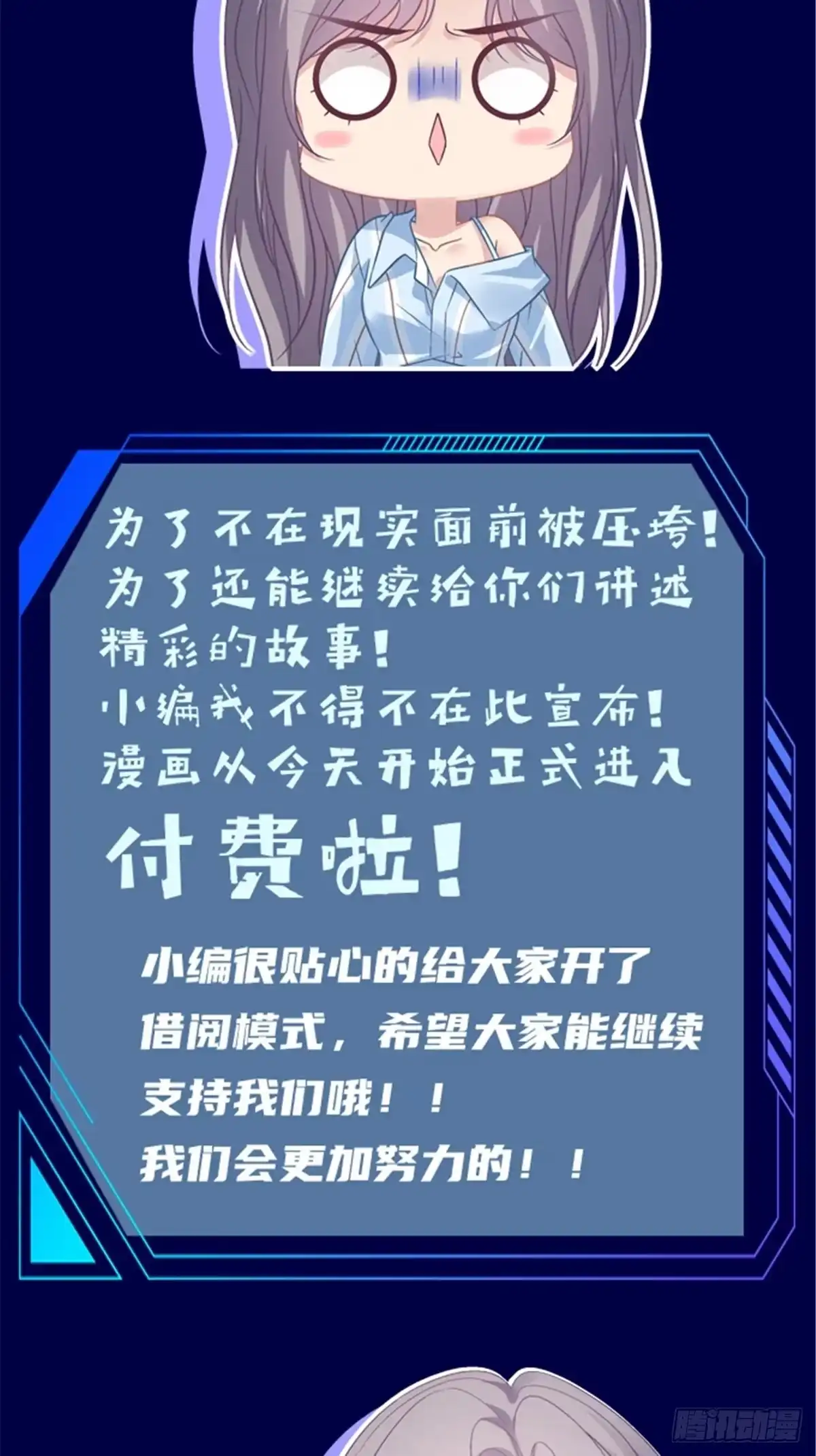 老公每天换人设 公告！ 第4页