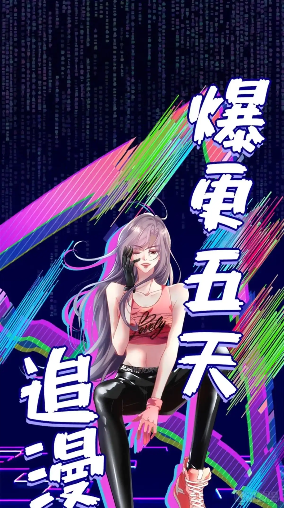 老公每天换人设 公告！ 第1页