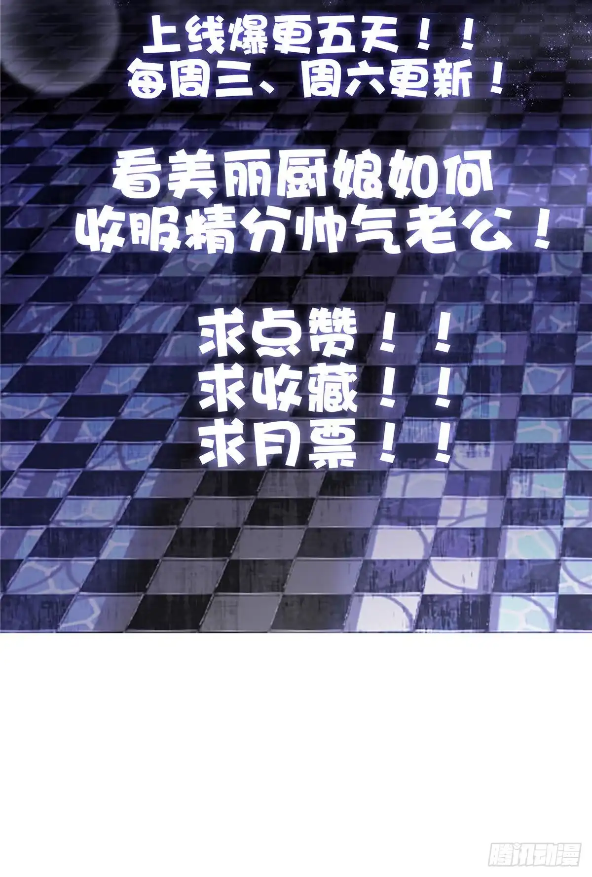 老公每天换人设 03 第46页