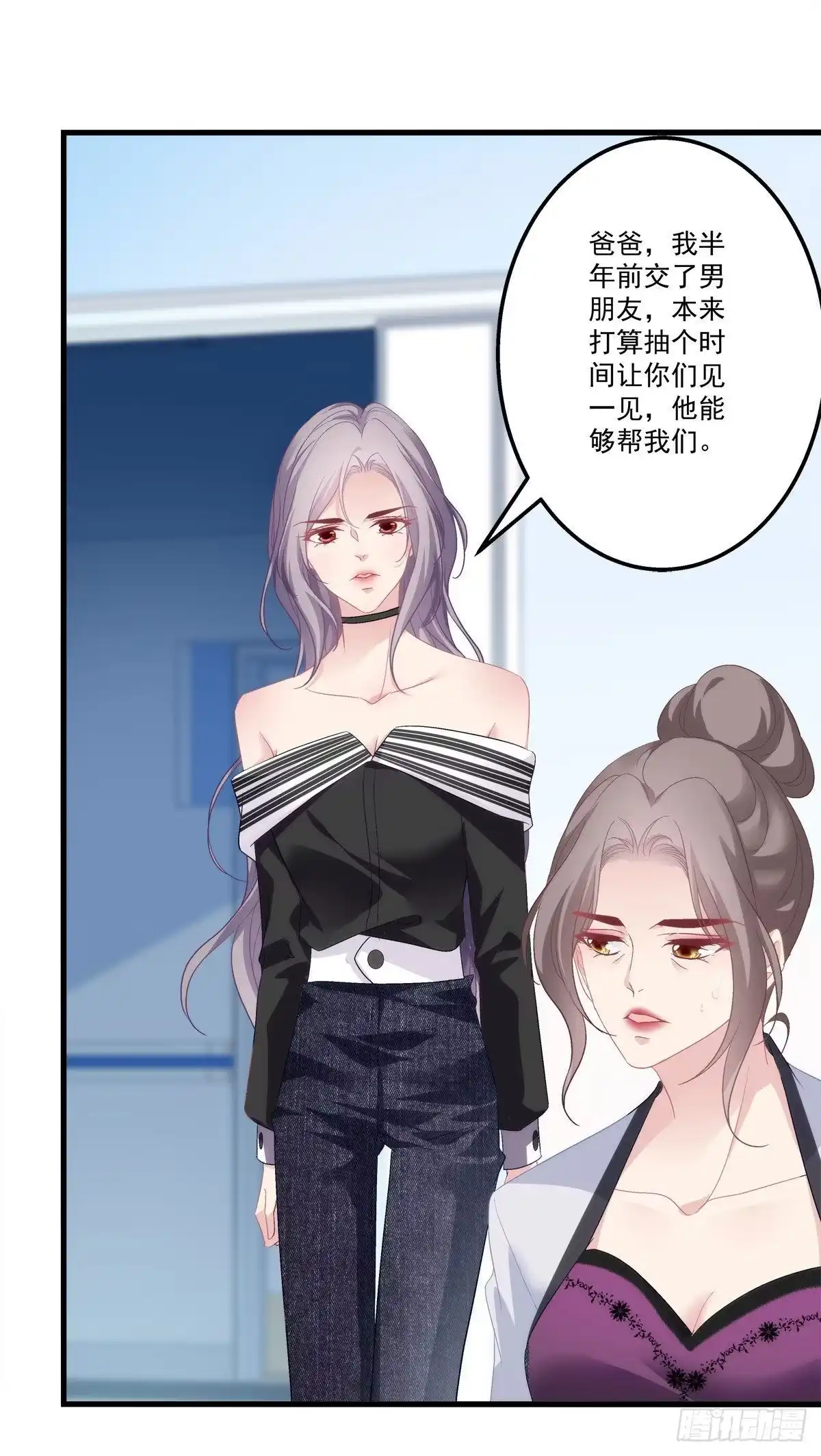 老公每天换人设 03 第14页