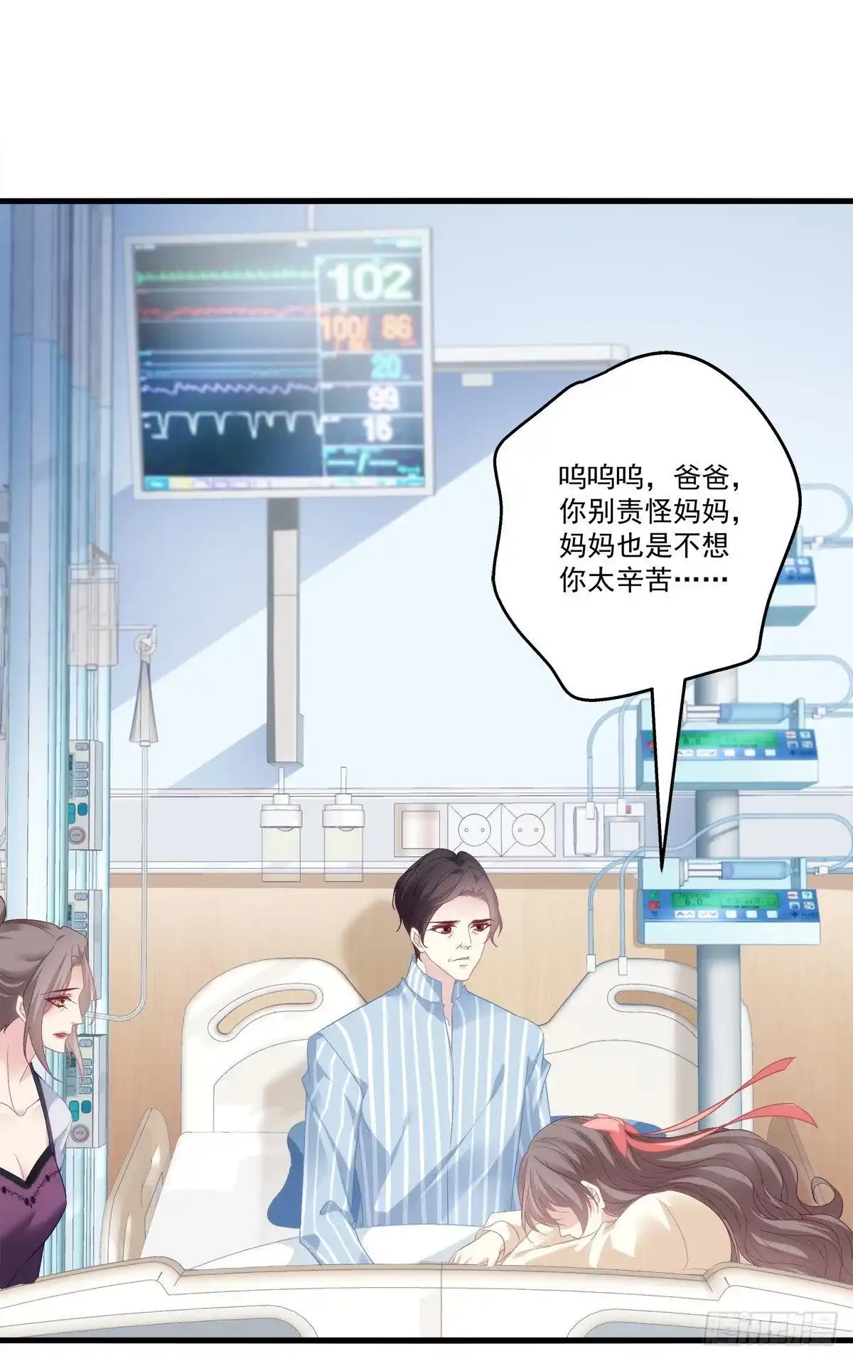 老公每天换人设 03 第32页