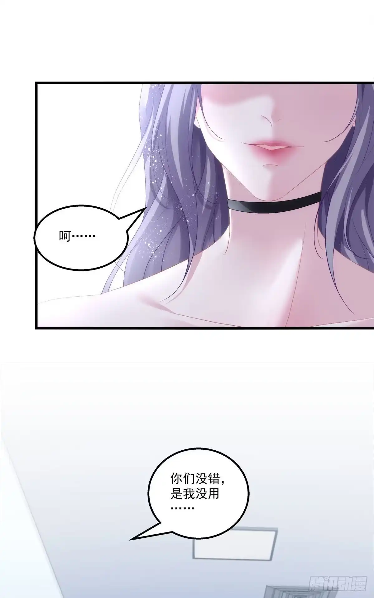 老公每天换人设 03 第33页