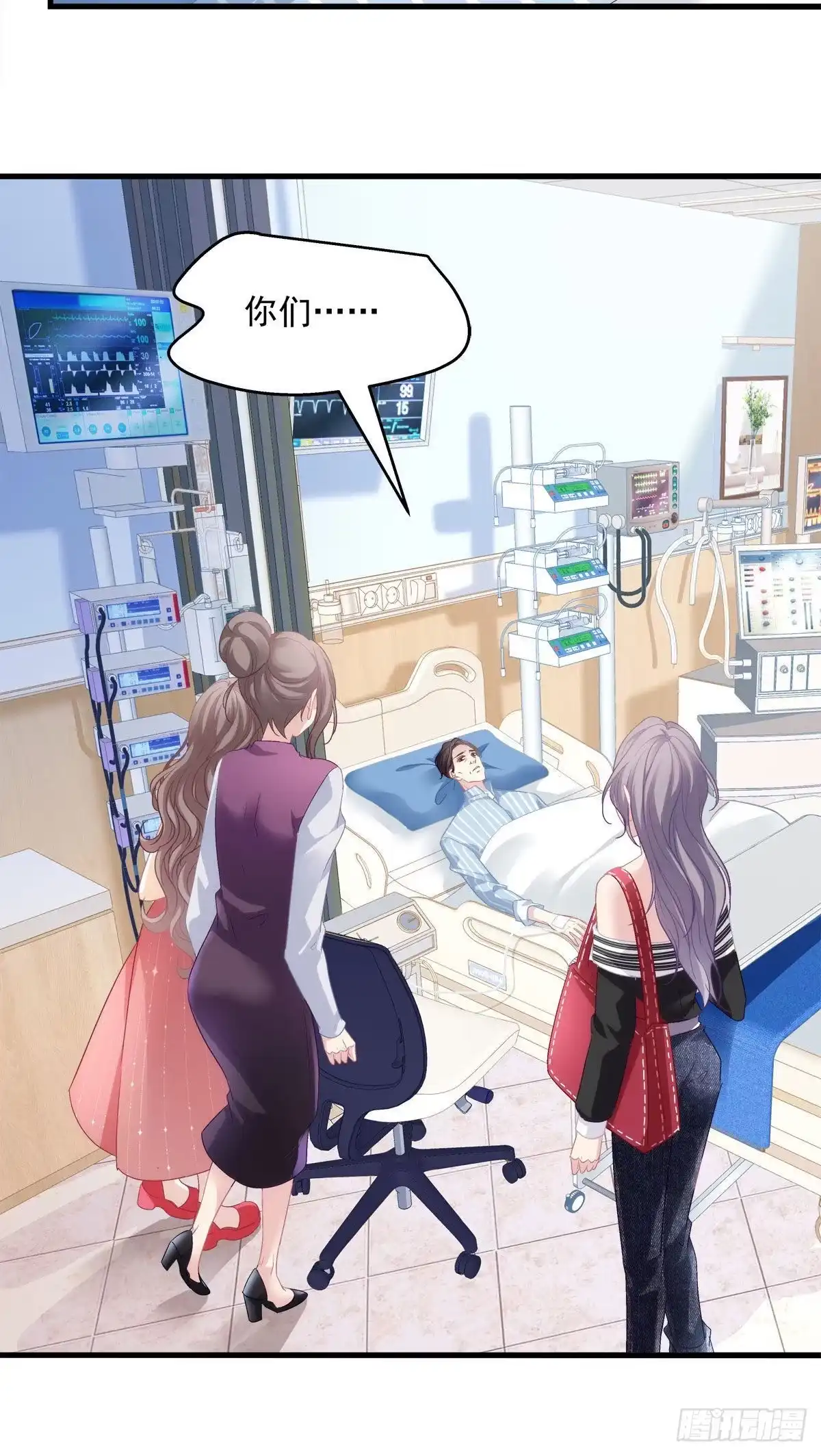 老公每天换人设 03 第3页