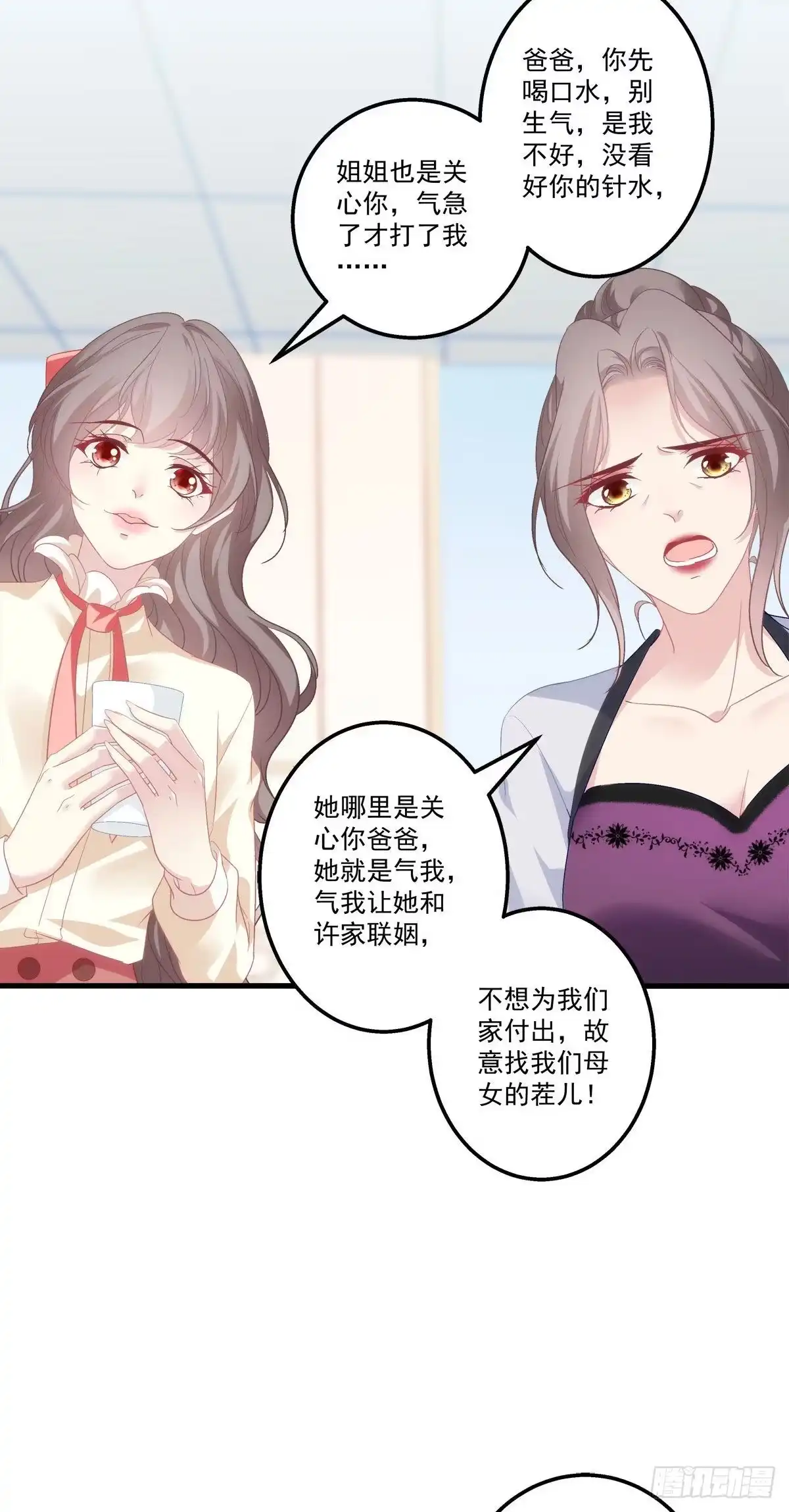老公每天换人设 03 第6页