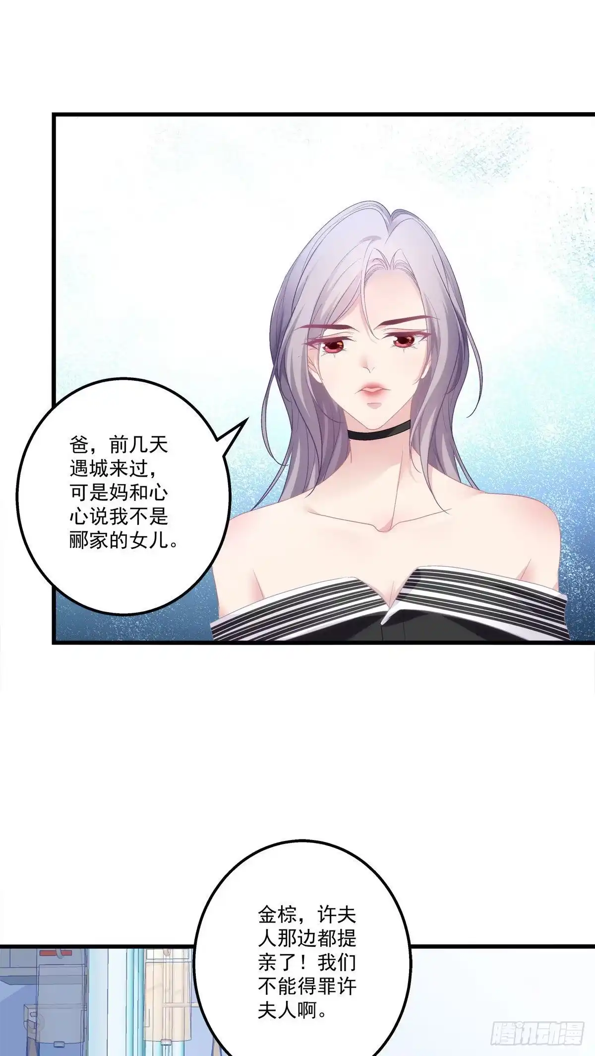 老公每天换人设 03 第18页