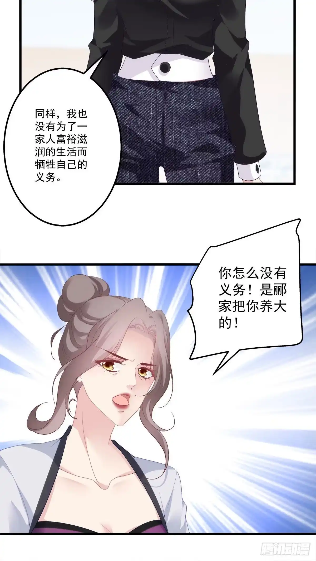 老公每天换人设 03 第25页